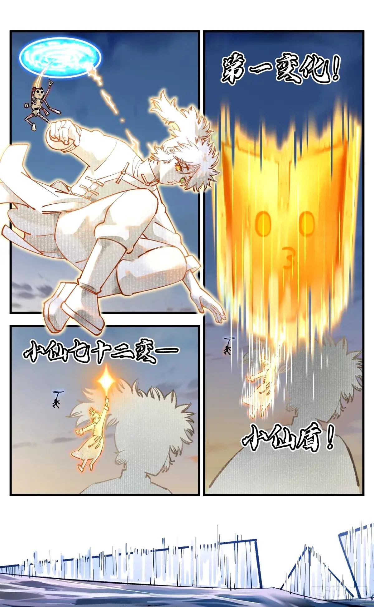 第一百零五回 万业宏法 上