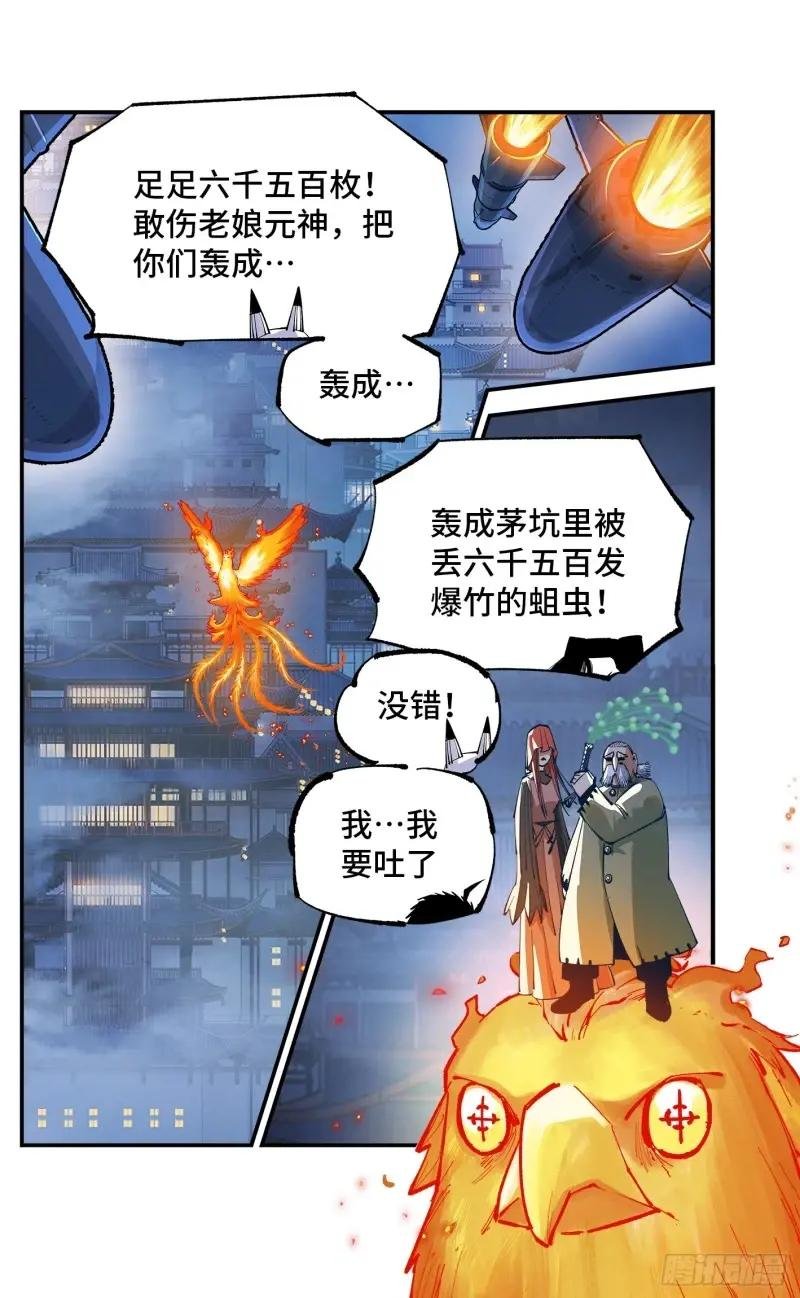 第一百零五回 万业宏法 中