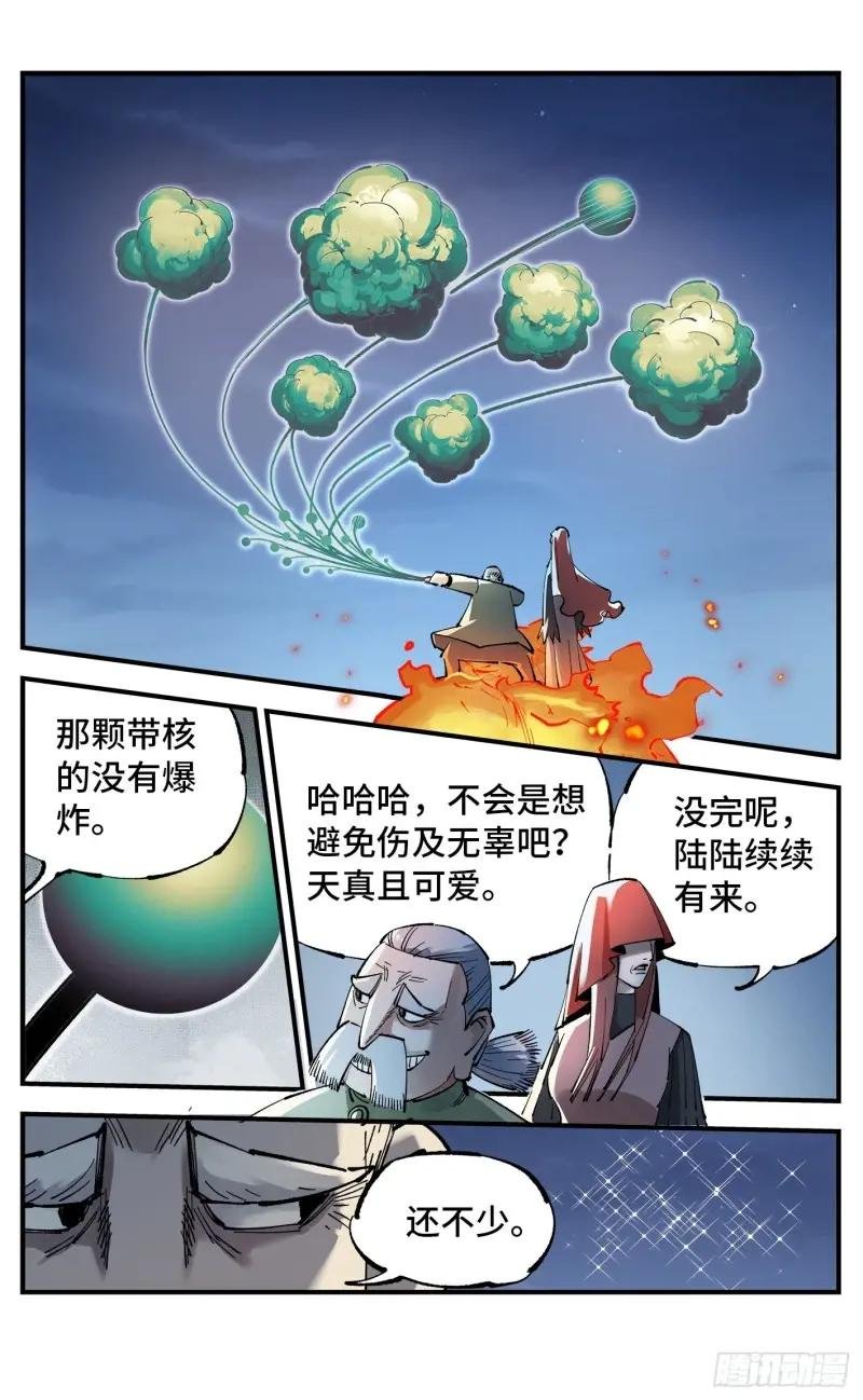 第一百零五回 万业宏法 中