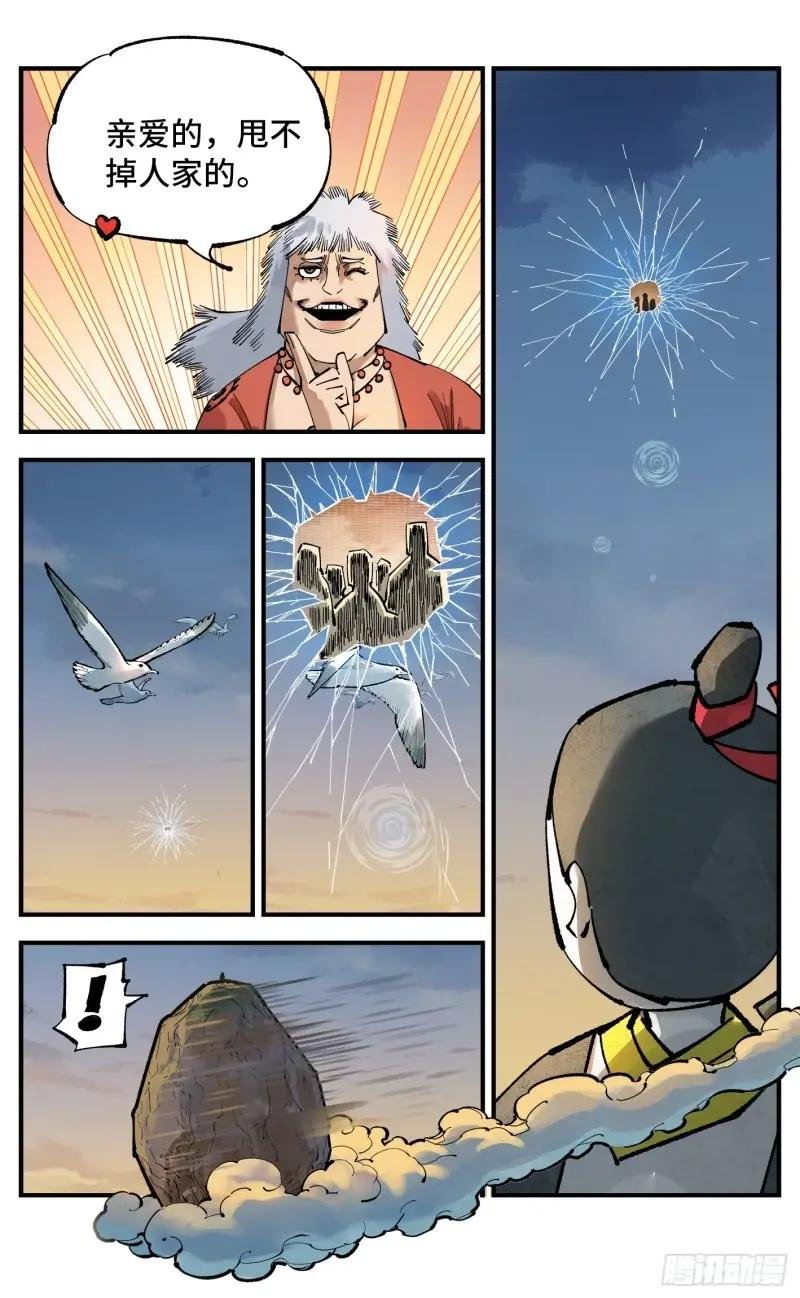 第一百零五回 万业宏法 中
