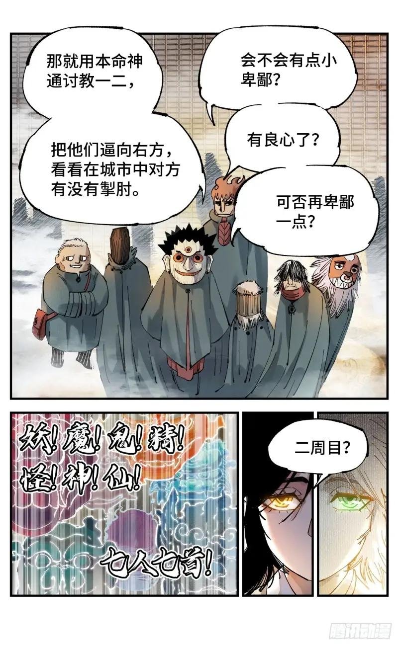 第一百零五回 万业宏法 中