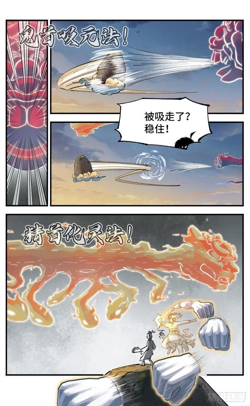第一百零五回 万业宏法 中