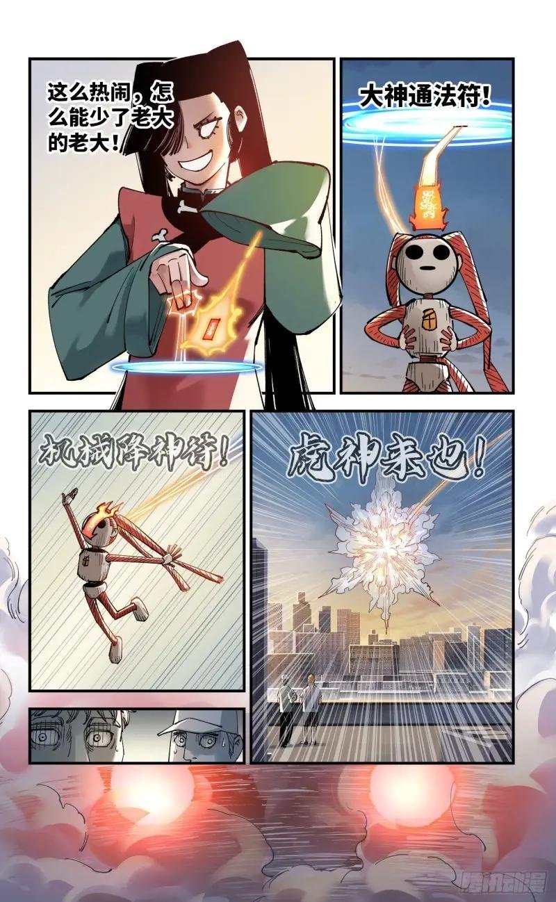 第一百零五回 万业宏法 中