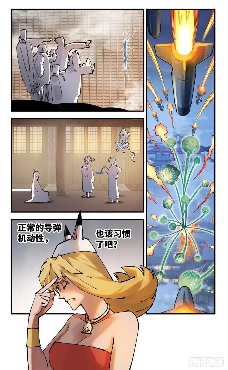 第一百零五回 万业宏法 中