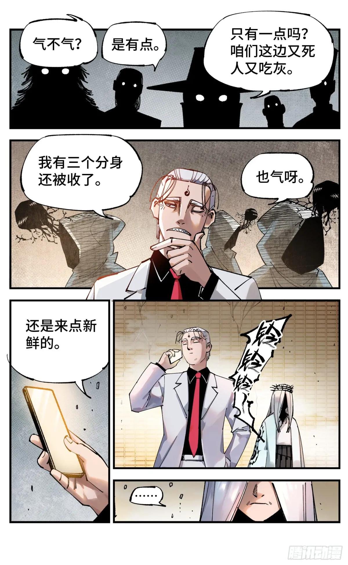 第一百零五回 万业宏法 下