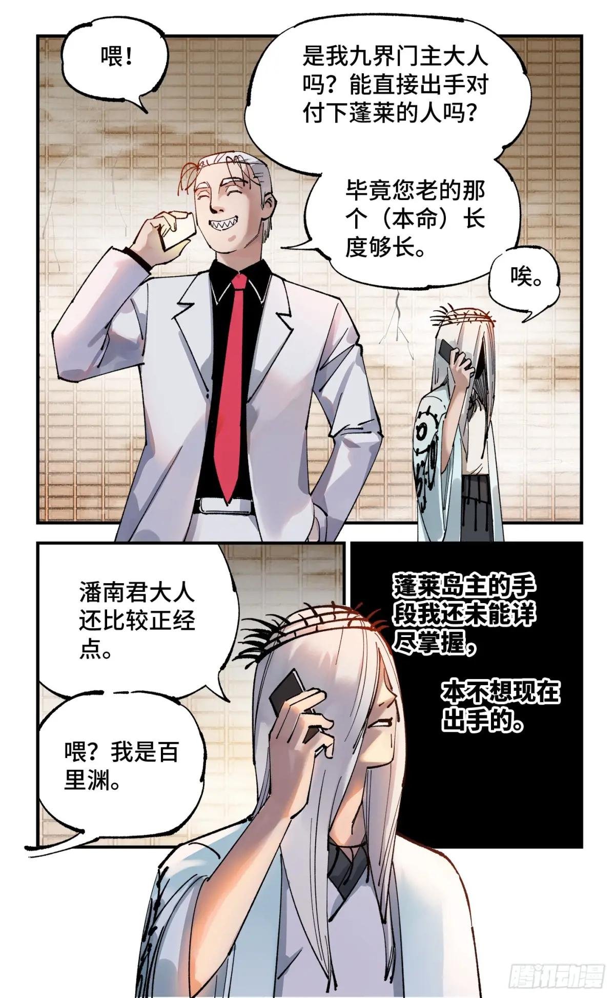 第一百零五回 万业宏法 下