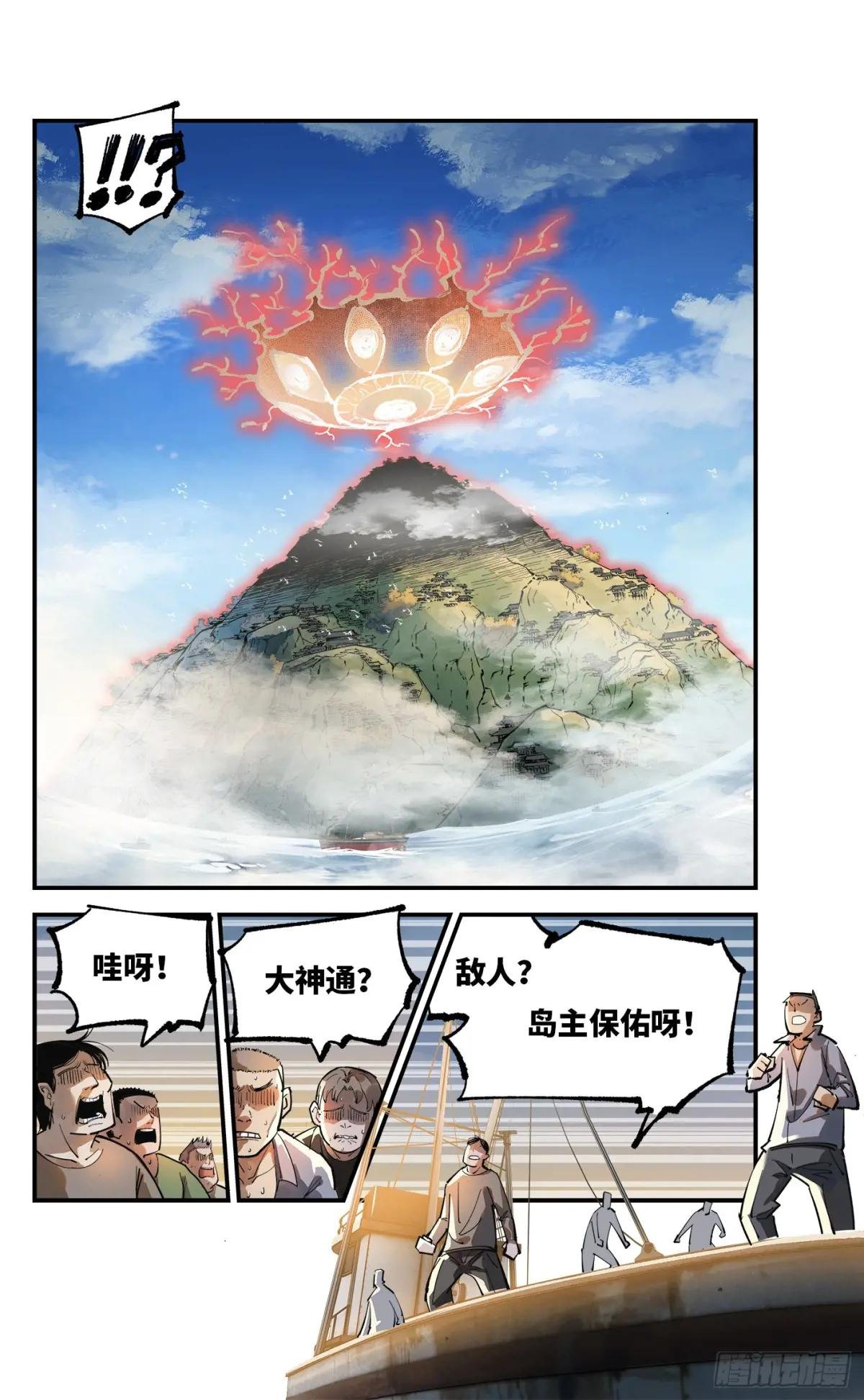第一百零五回 万业宏法 下