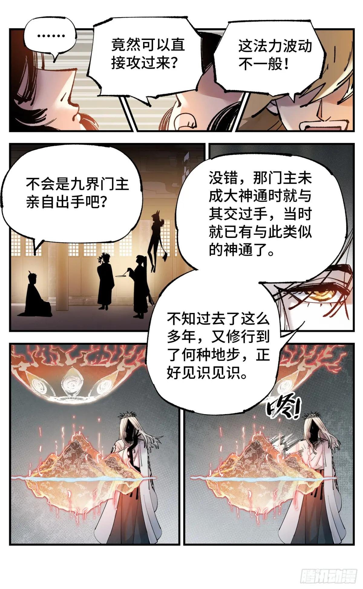 第一百零五回 万业宏法 下