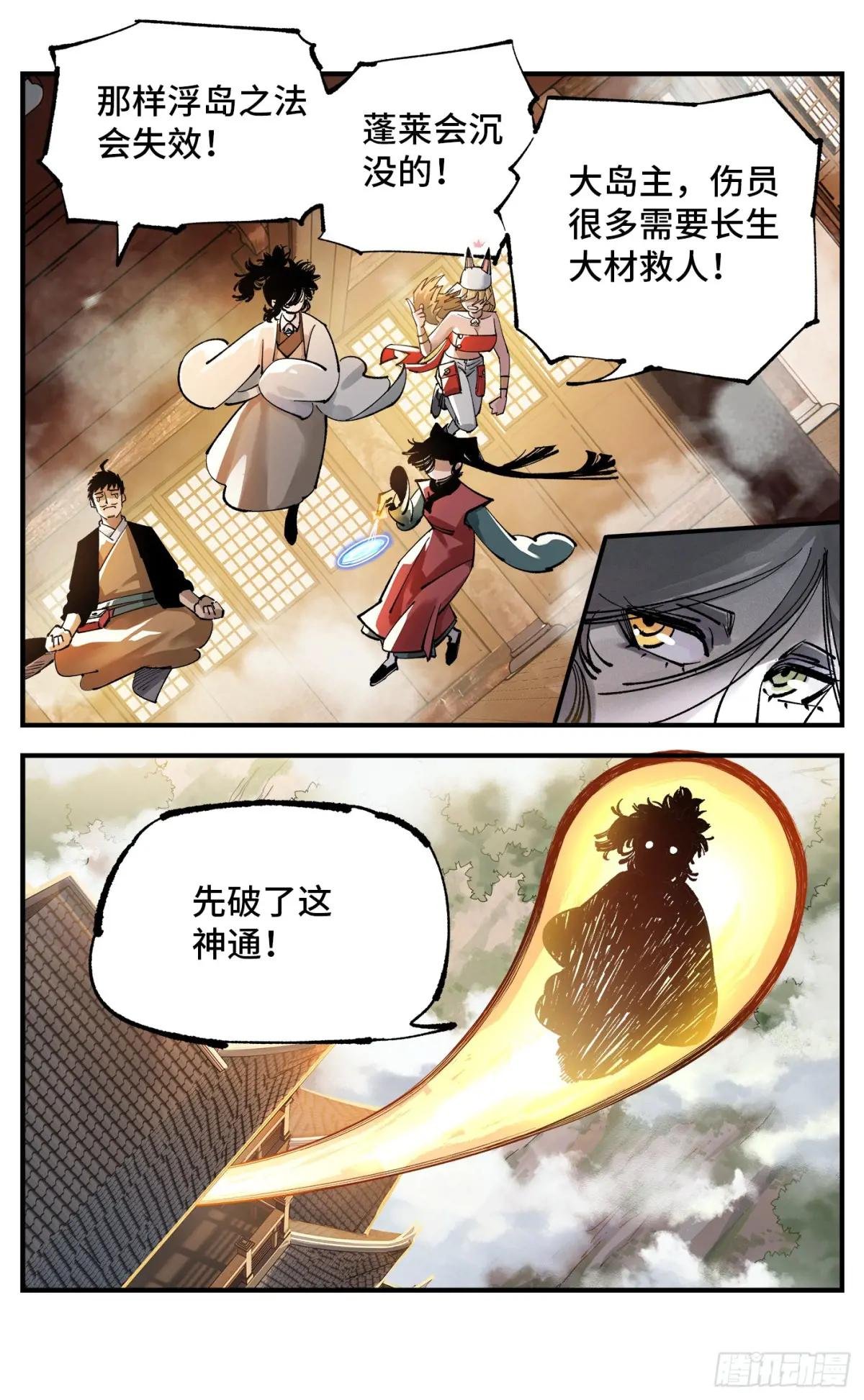 第一百零五回 万业宏法 下