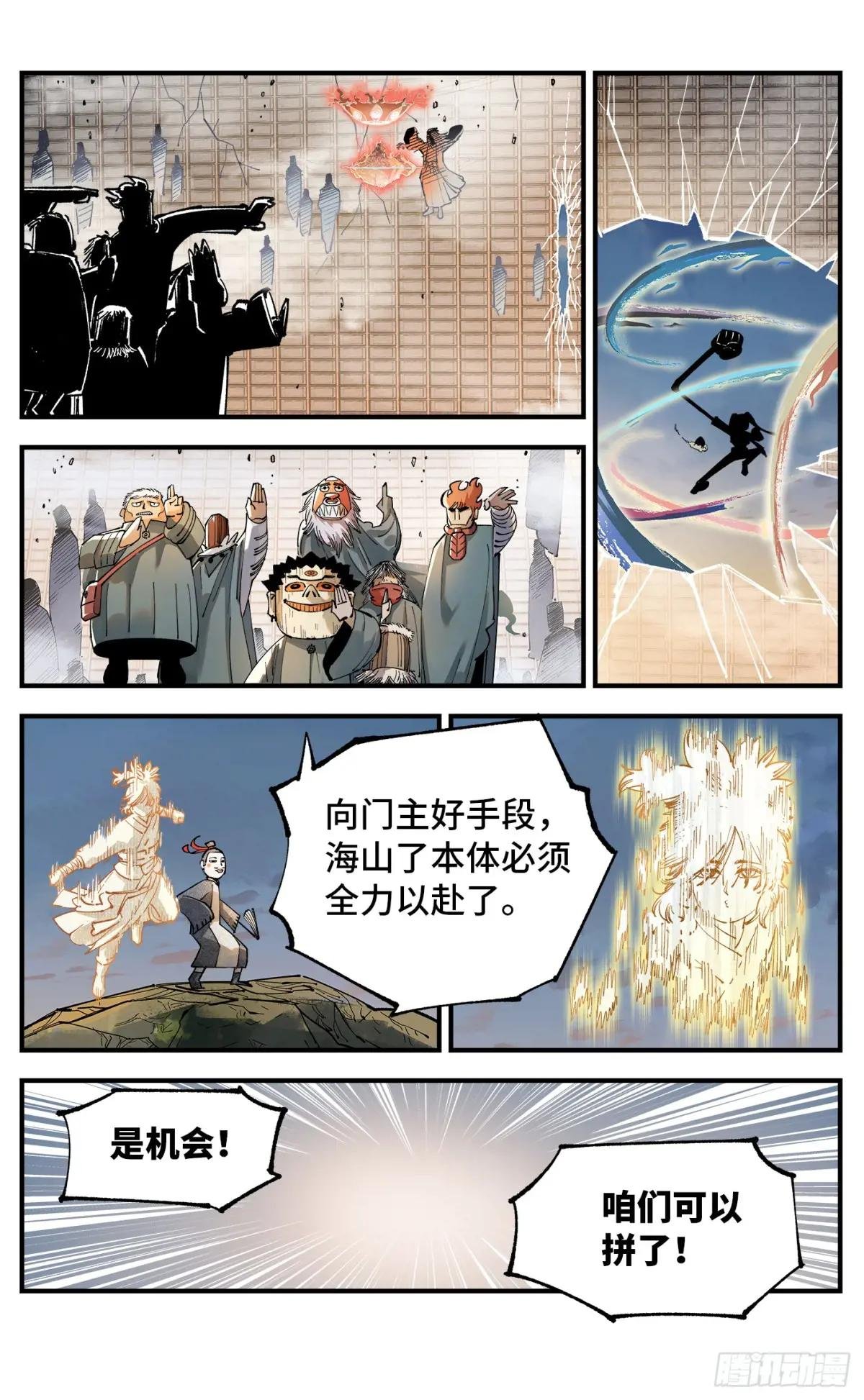第一百零五回 万业宏法 下
