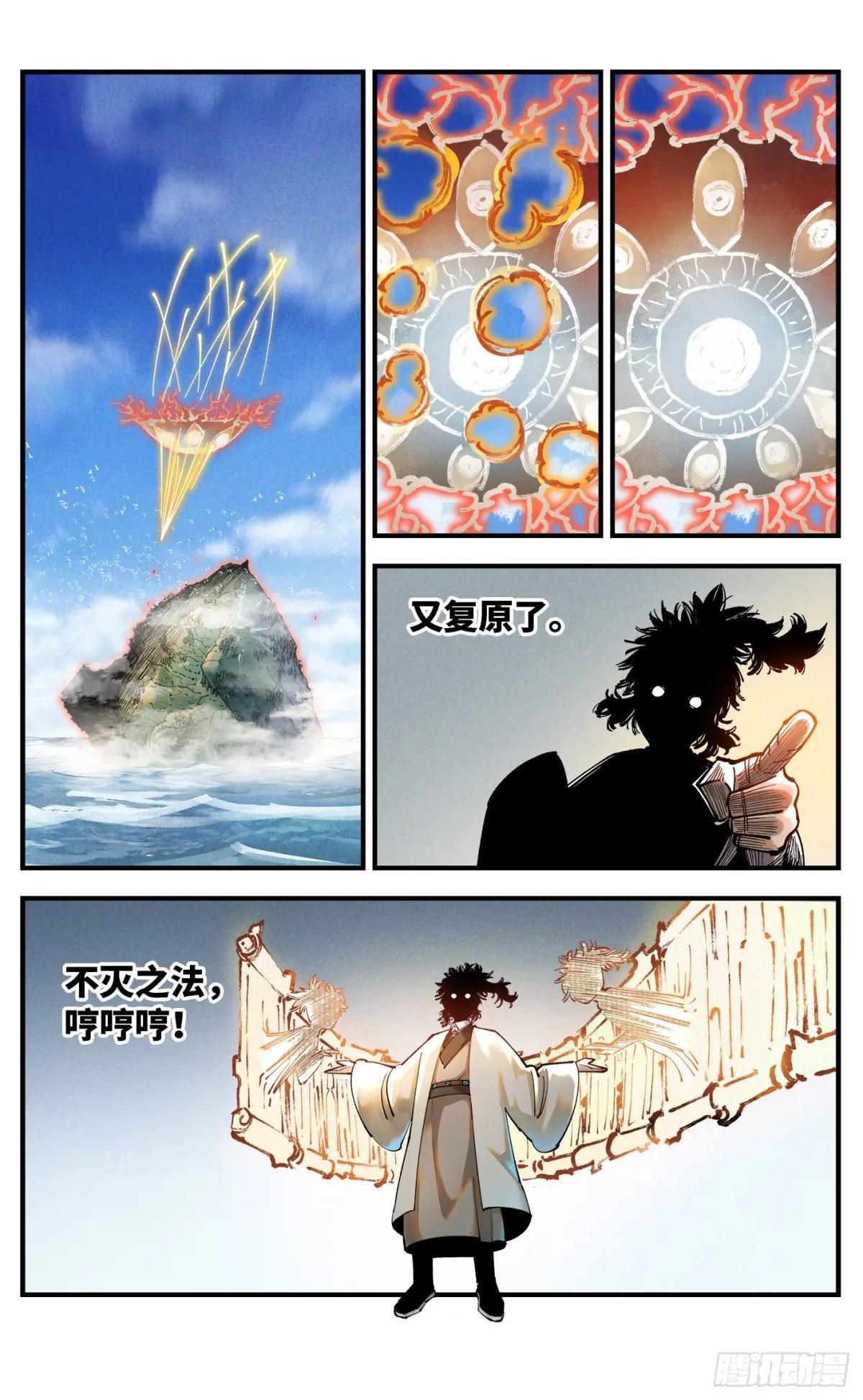 第一百零五回 万业宏法 下
