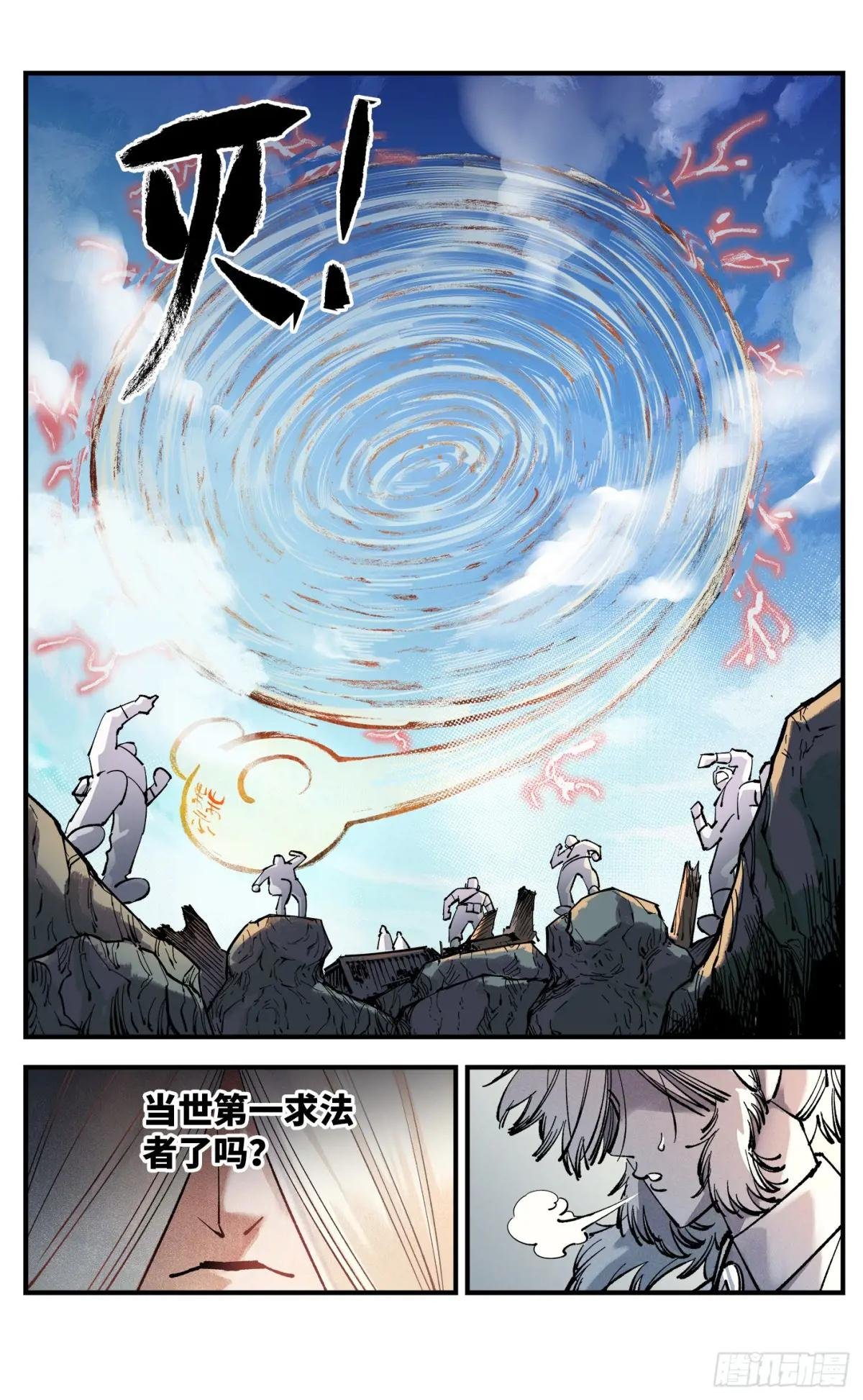 第一百零五回 万业宏法 下