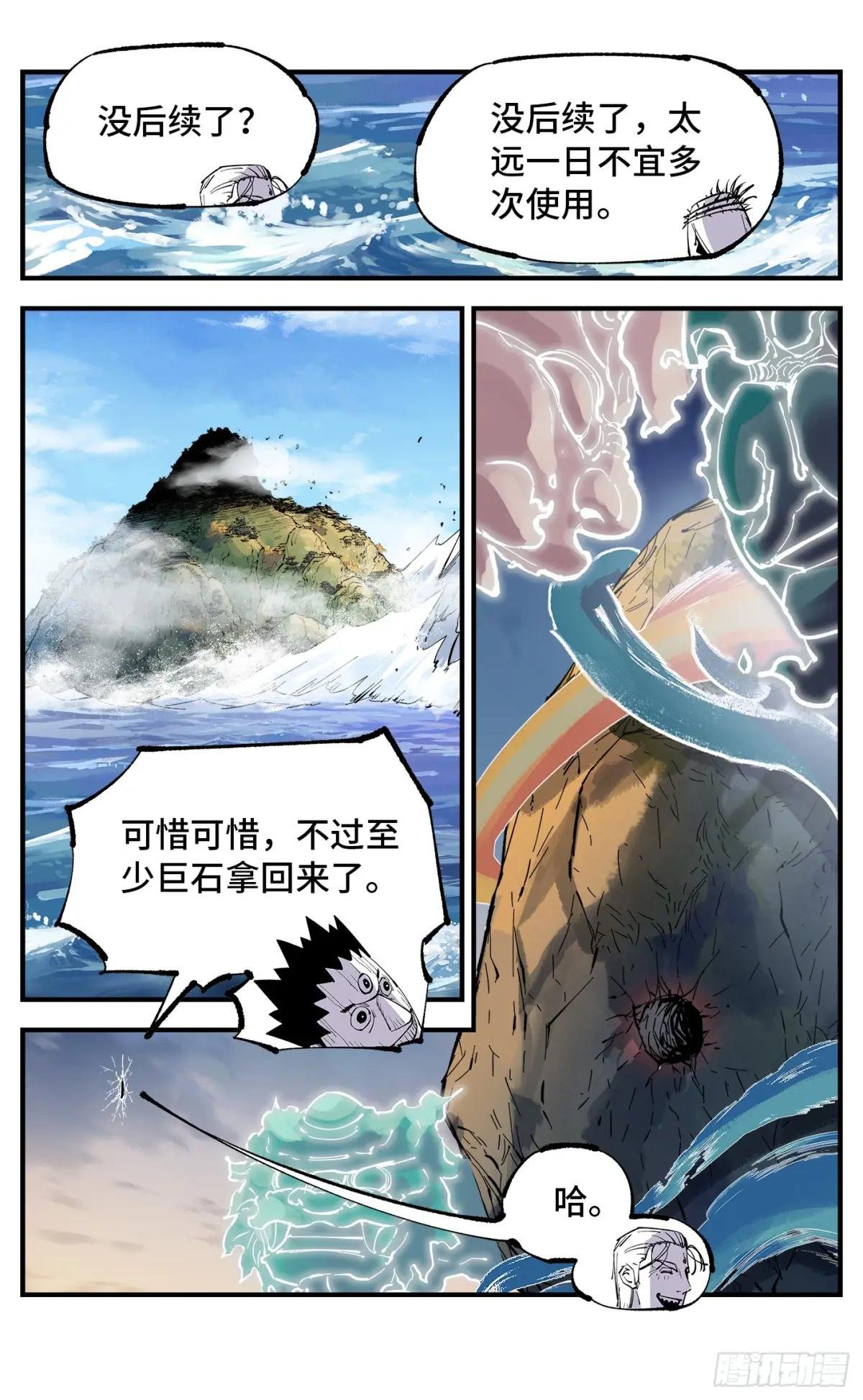 第一百零五回 万业宏法 下