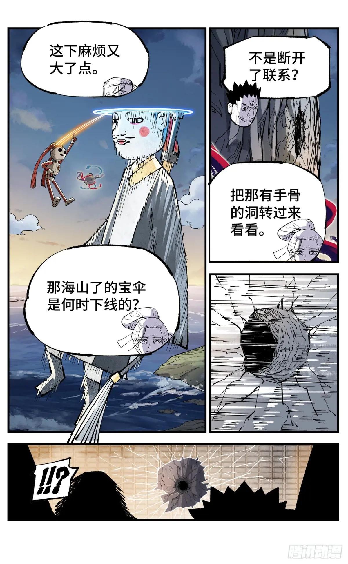 第一百零五回 万业宏法 下