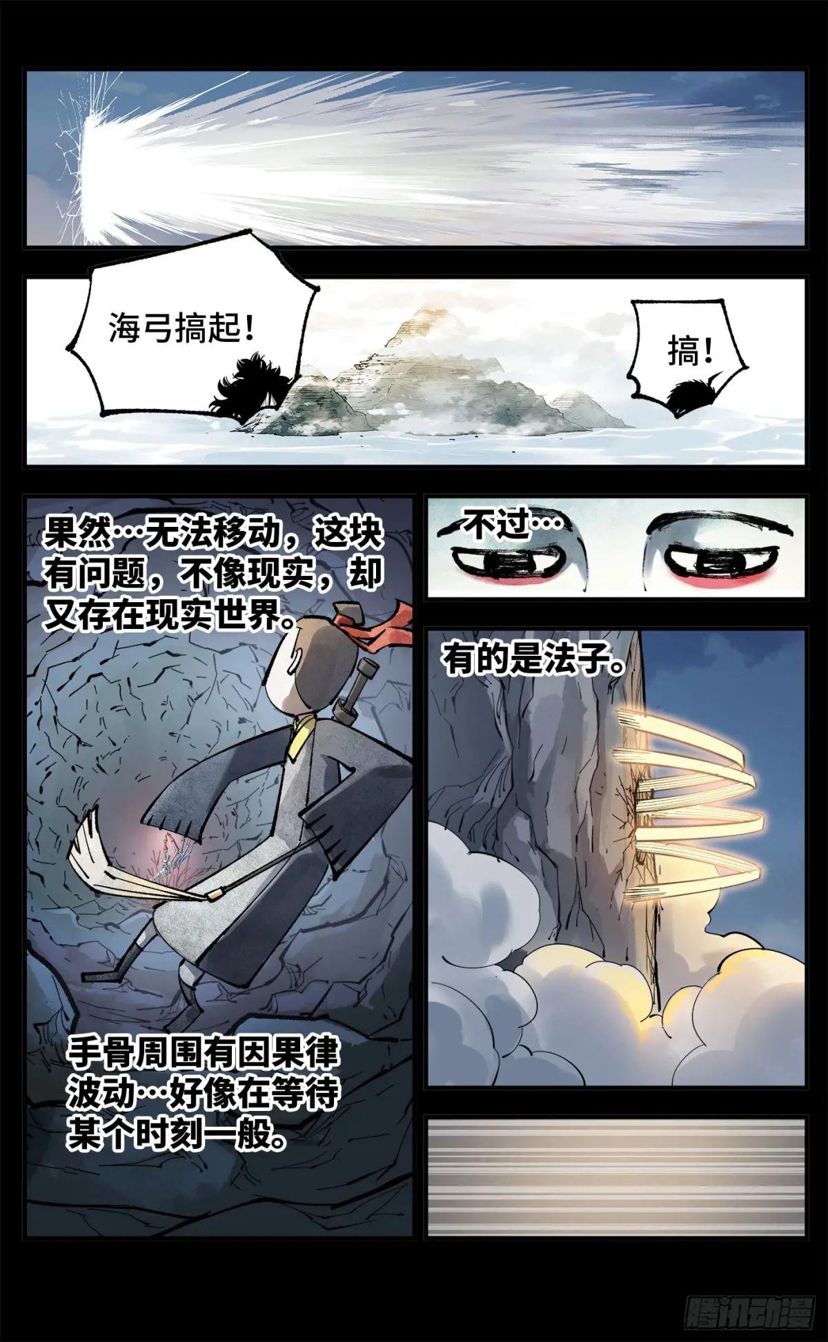 第一百零五回 万业宏法 下