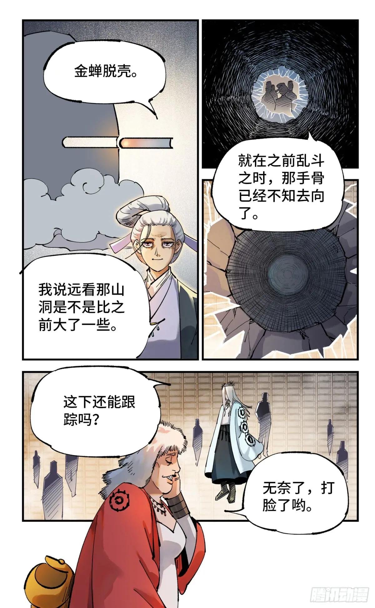 第一百零五回 万业宏法 下