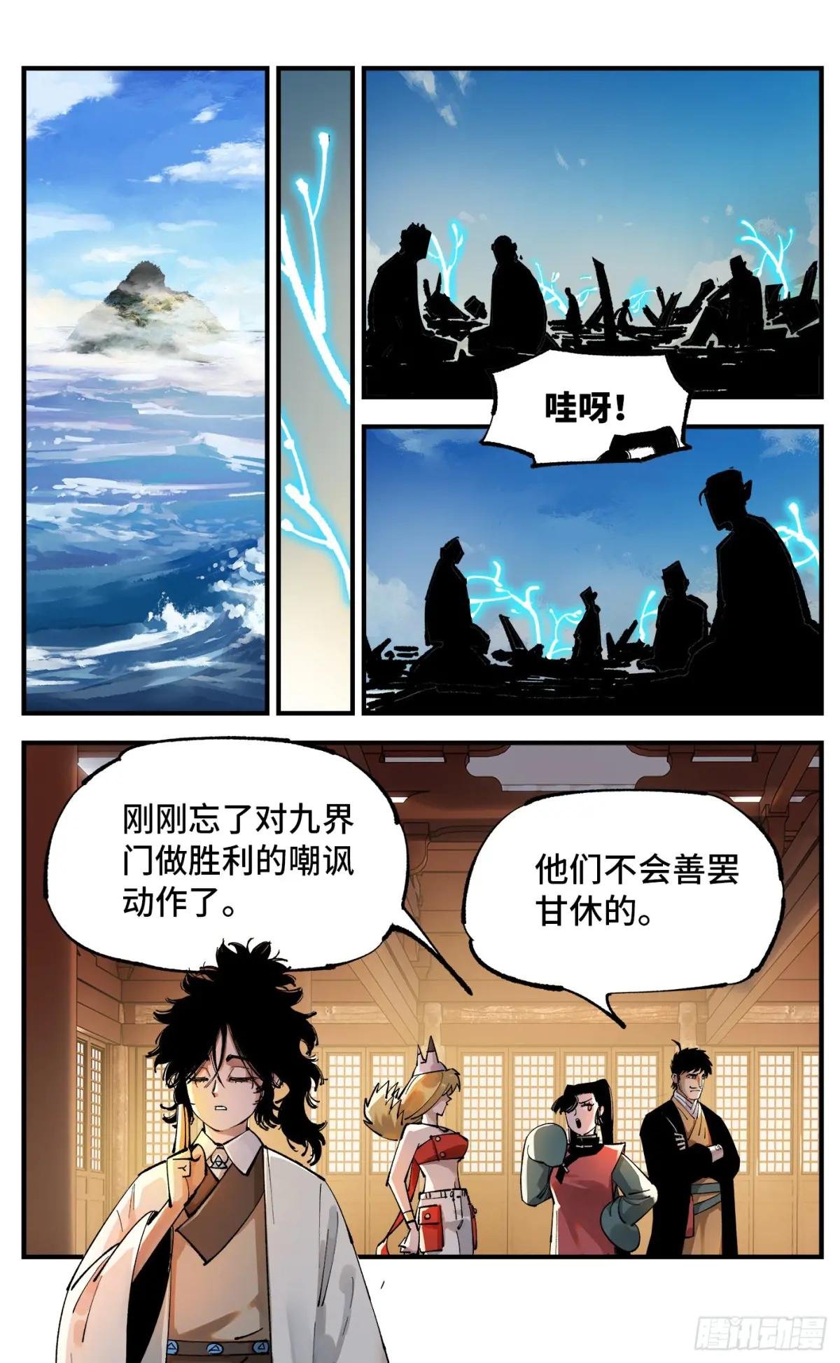 第一百零五回 万业宏法 下