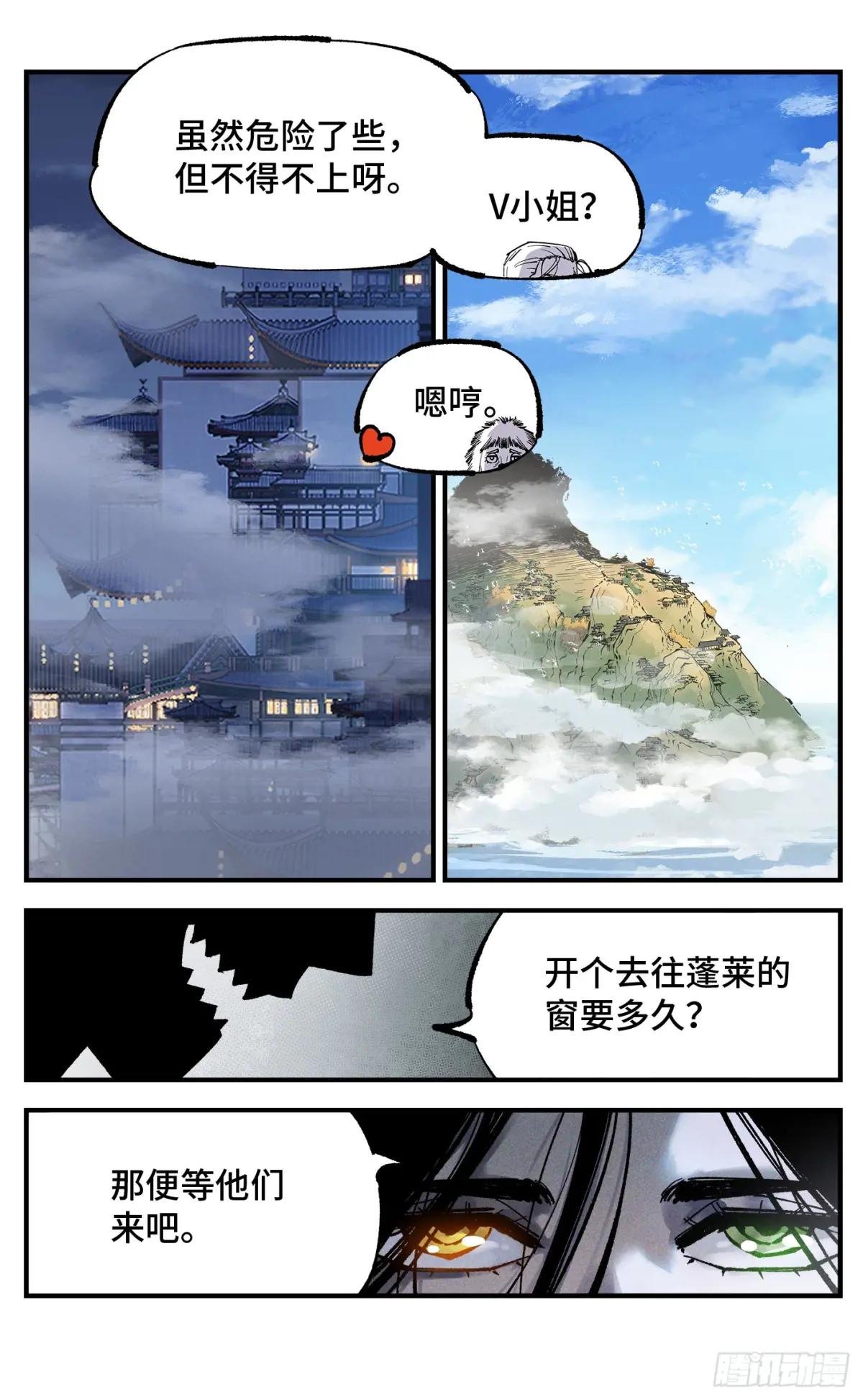 第一百零五回 万业宏法 下