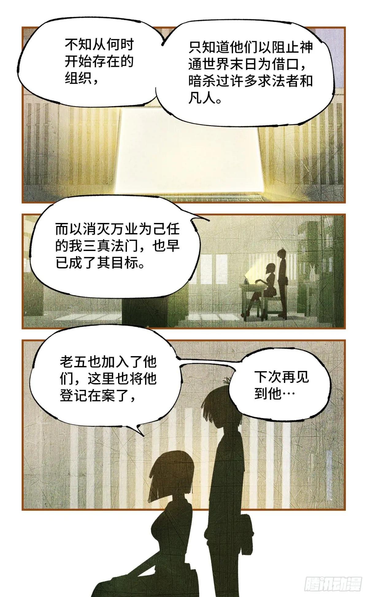 第一百零六回 万业百业 上