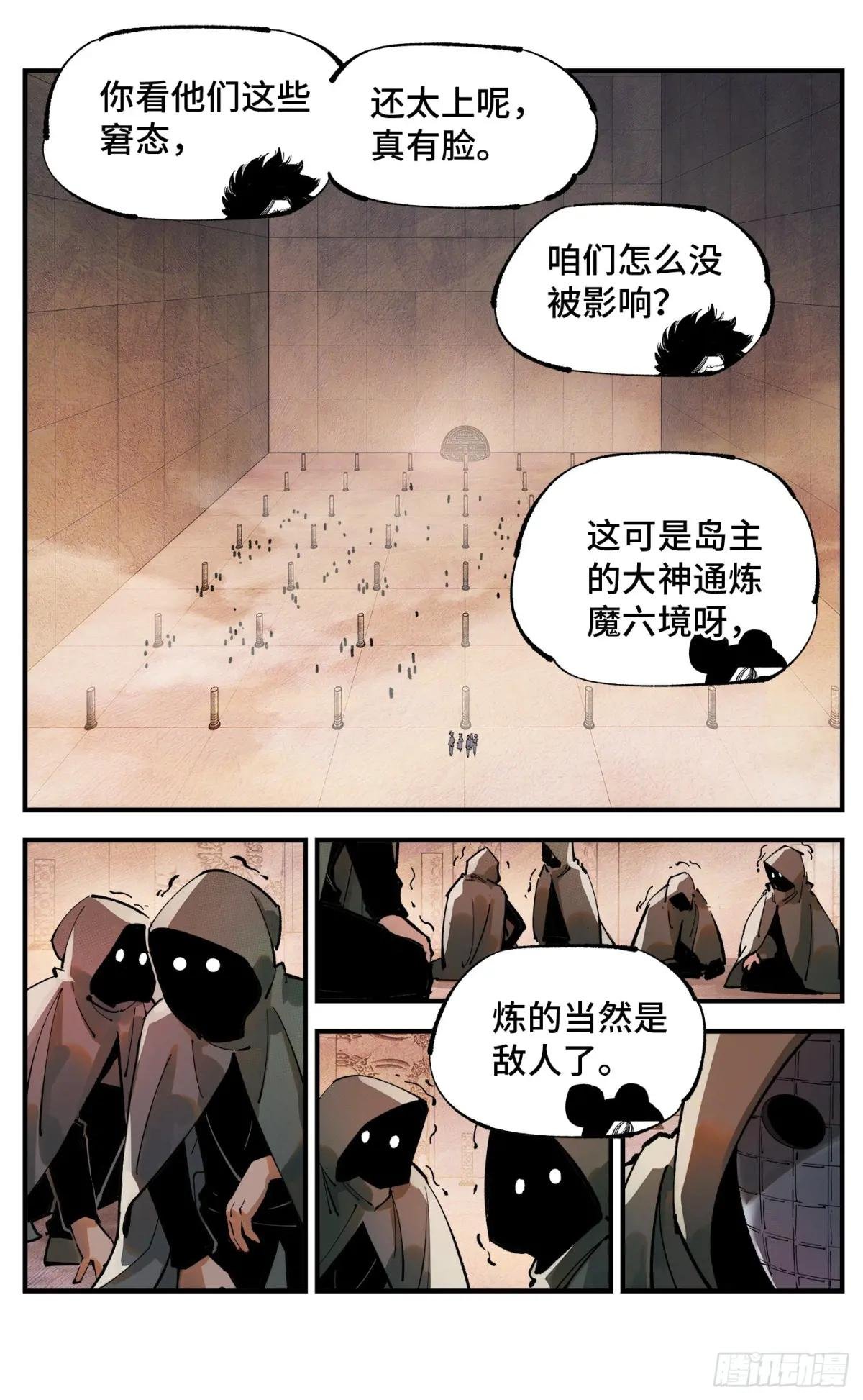 第一百零六回 万业百业 上