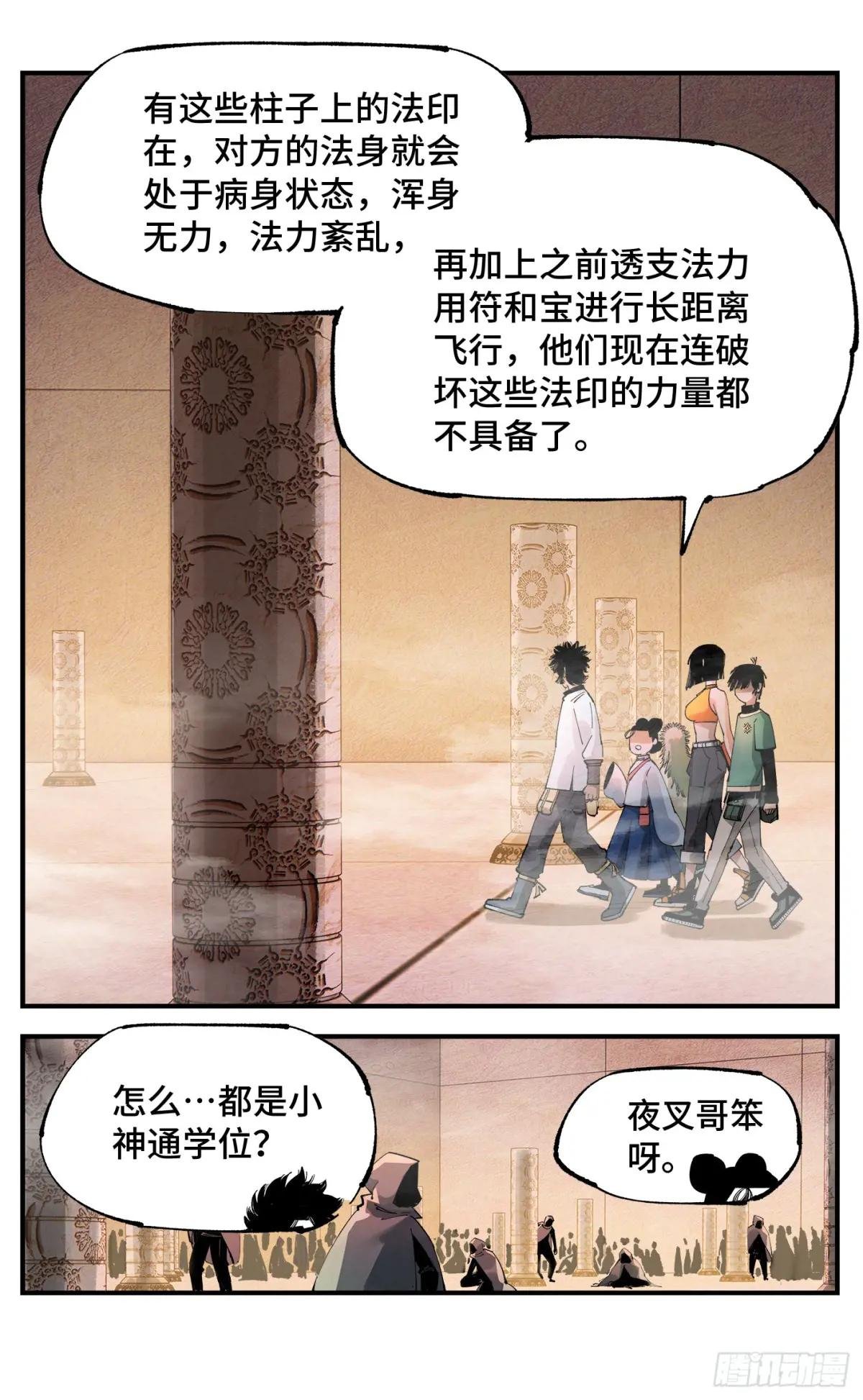 第一百零六回 万业百业 上