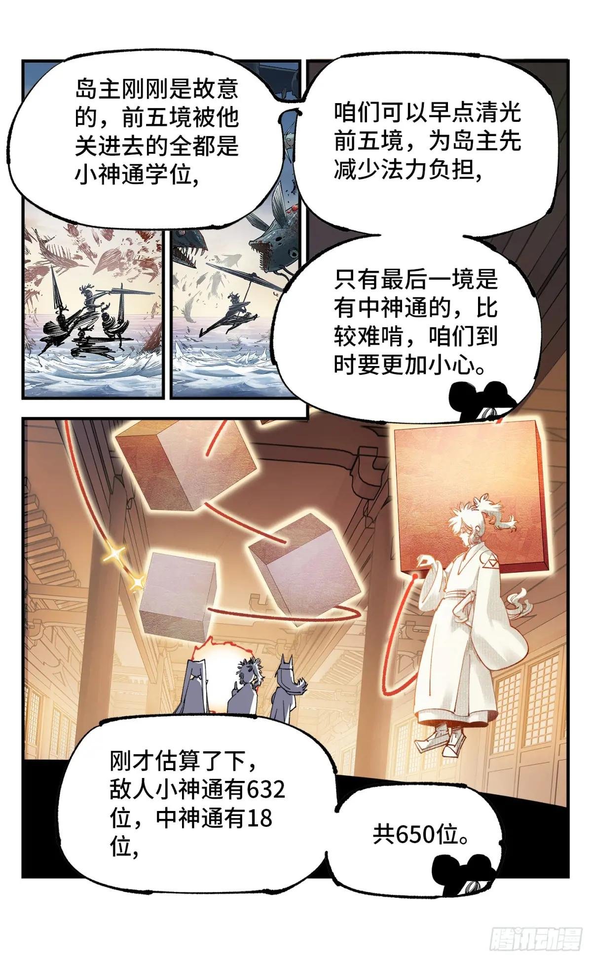 第一百零六回 万业百业 上