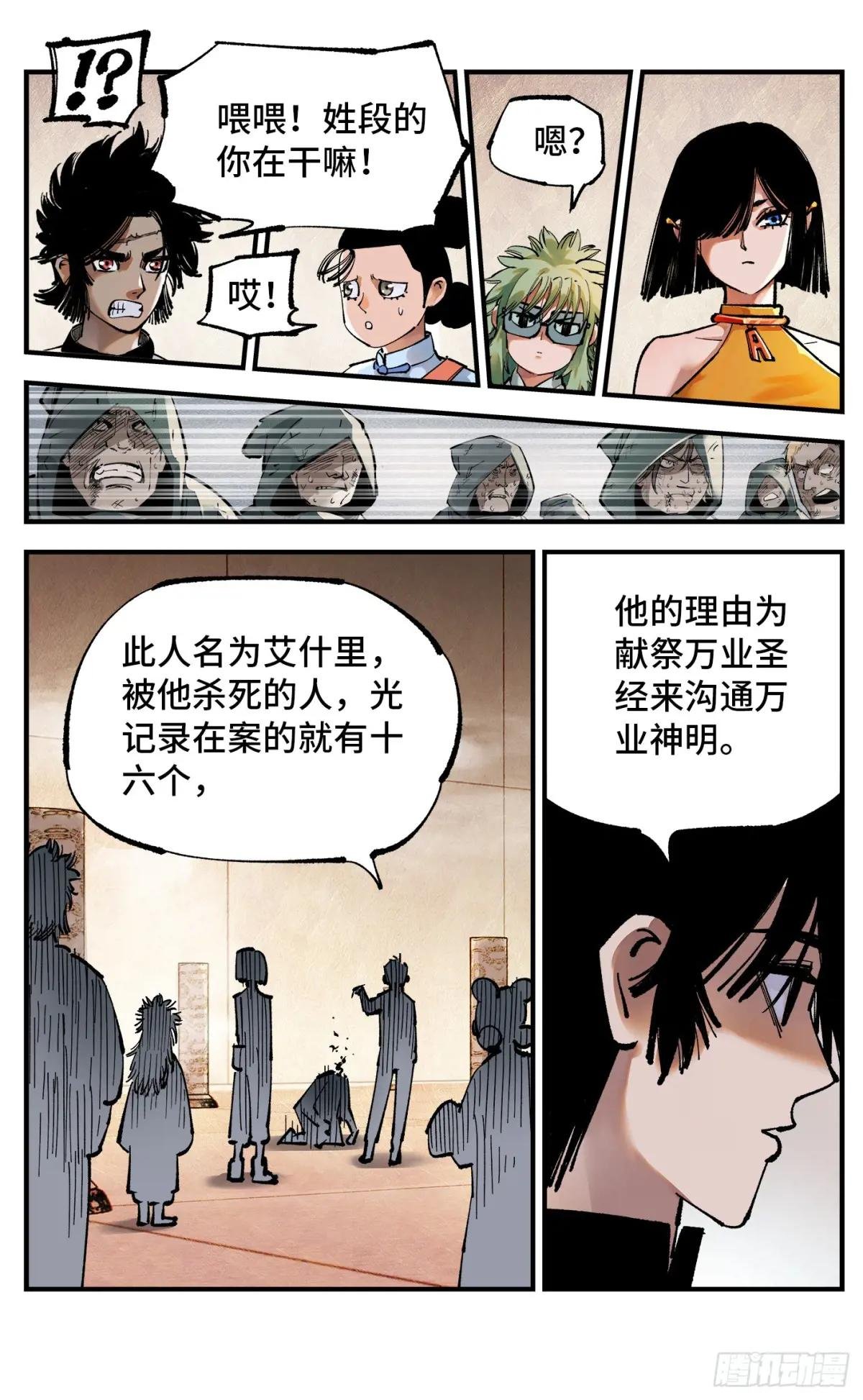 第一百零六回 万业百业 上