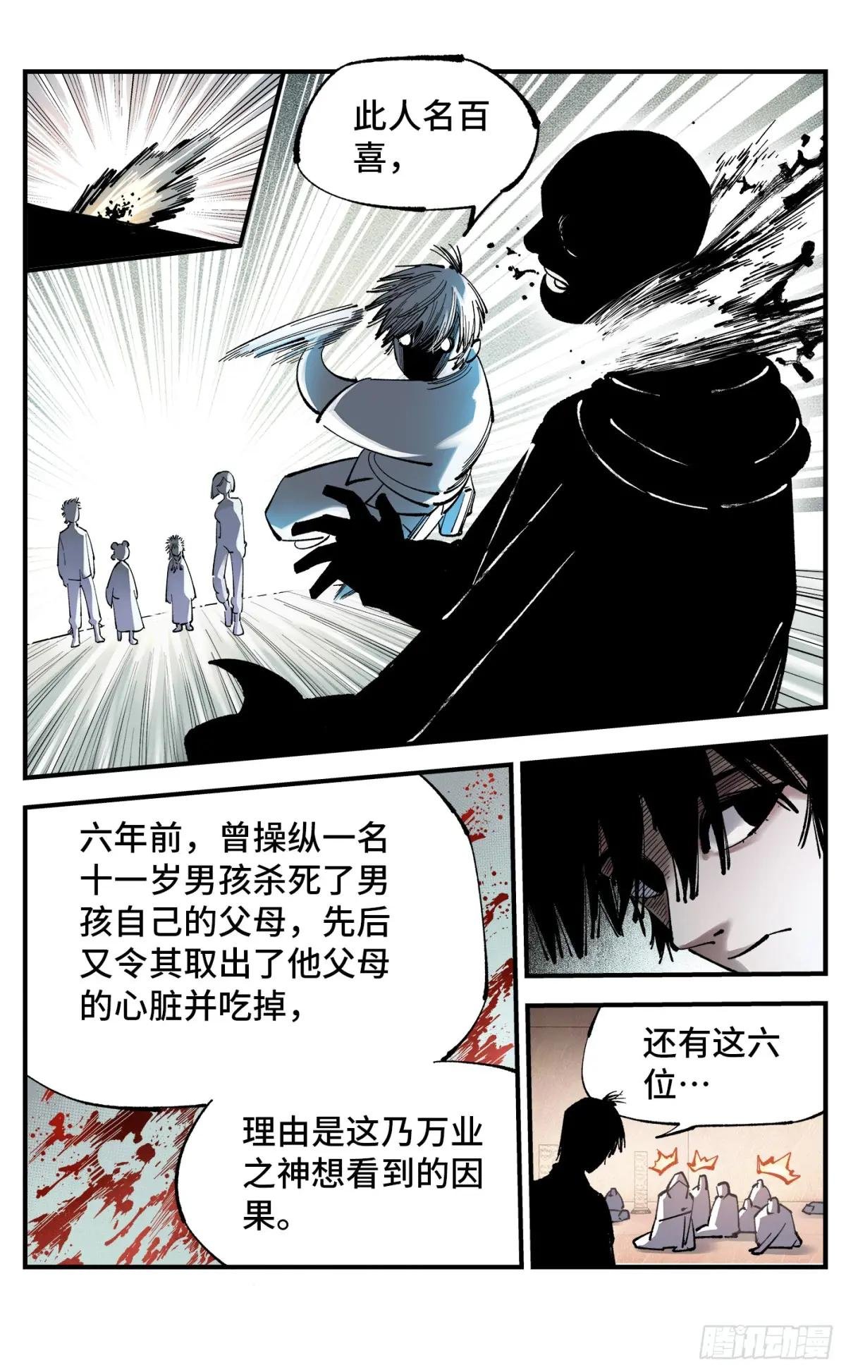 第一百零六回 万业百业 上