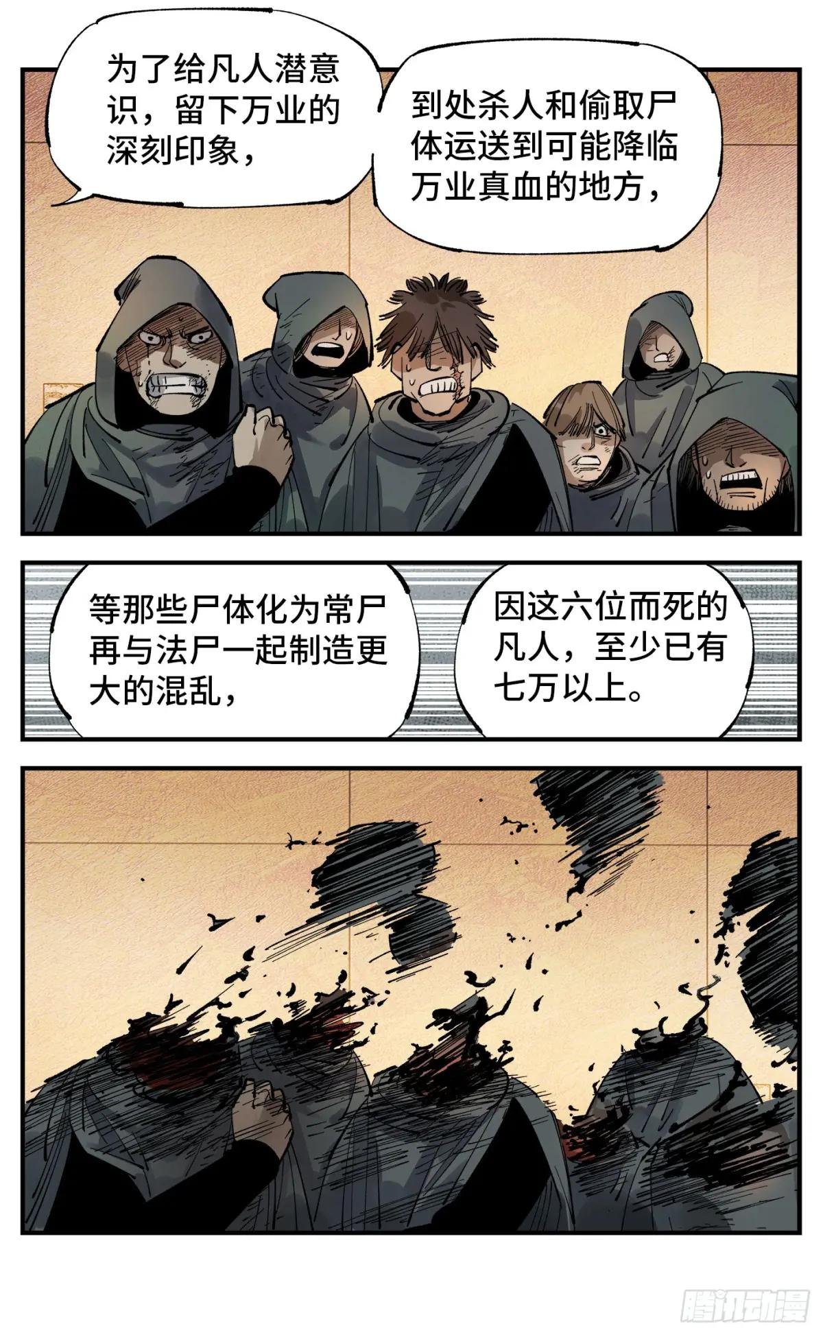 第一百零六回 万业百业 上