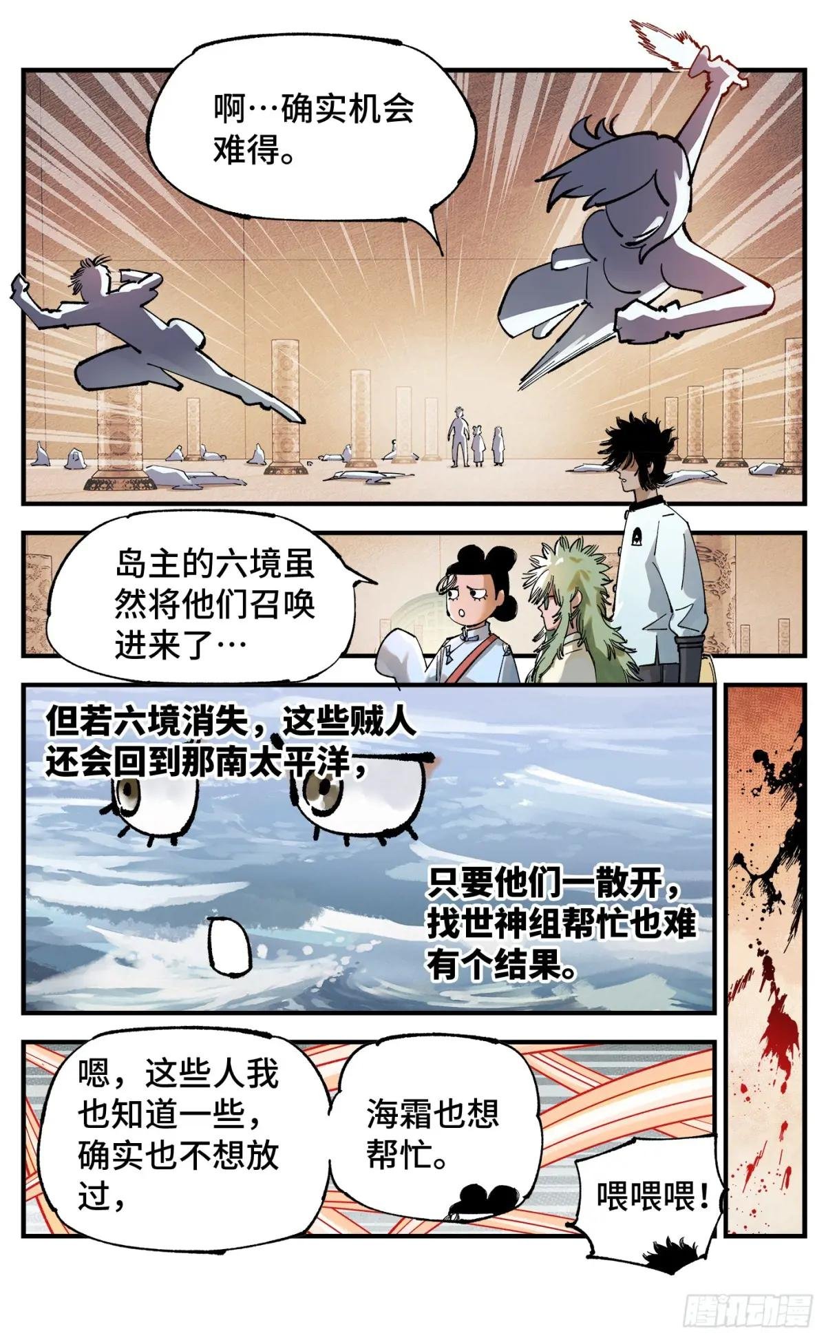 第一百零六回 万业百业 上