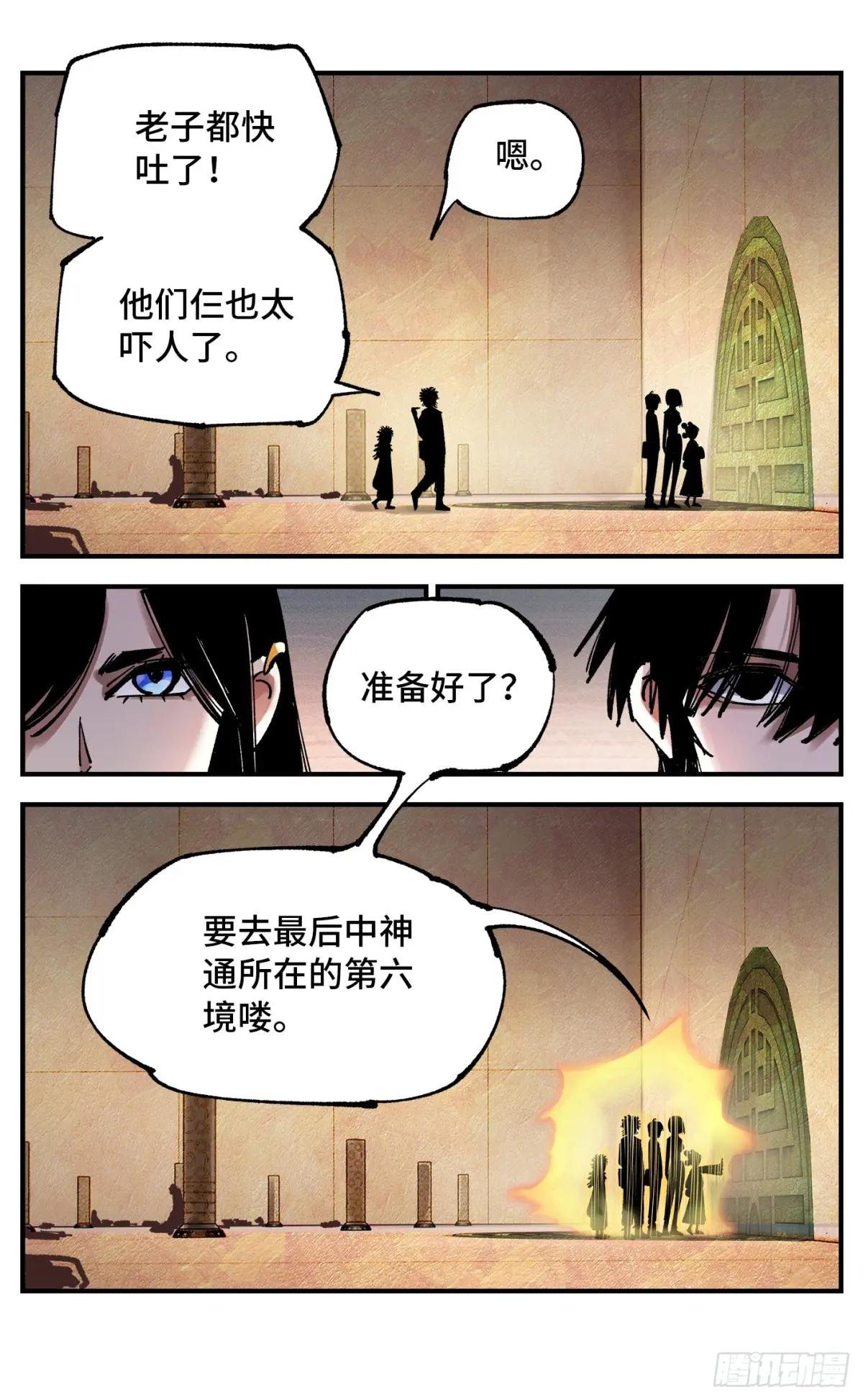 第一百零六回 万业百业 上