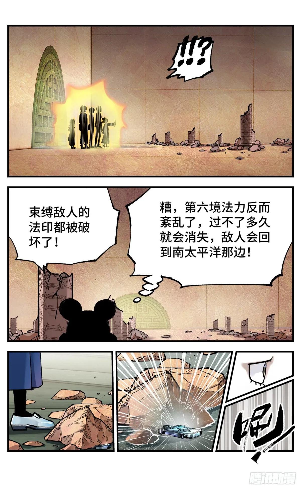 第一百零六回 万业百业 上