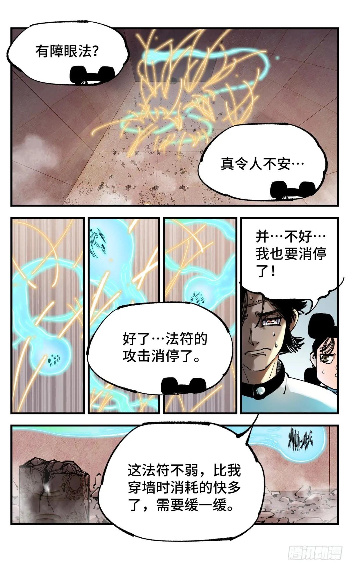第一百零六回 万业百业 上