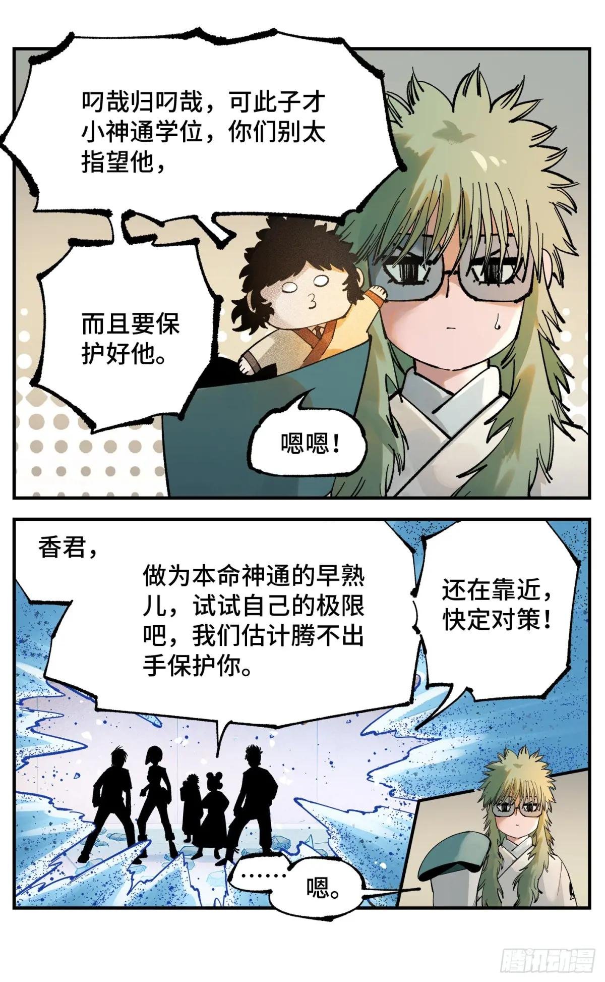 第一百零六回 万业百业 中