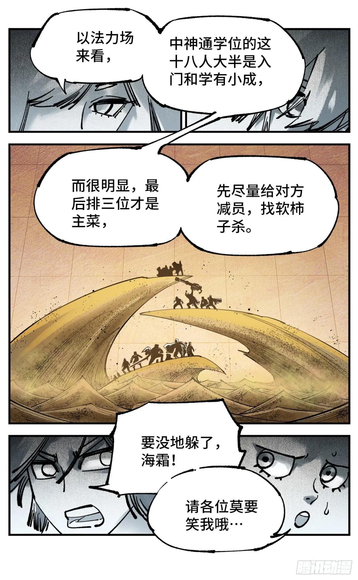 第一百零六回 万业百业 中