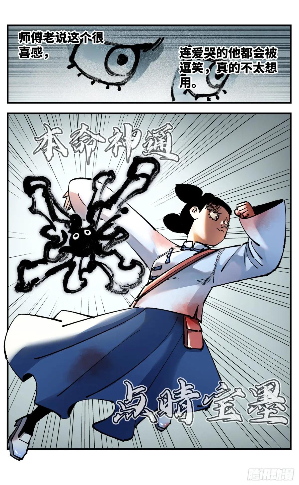 第一百零六回 万业百业 中