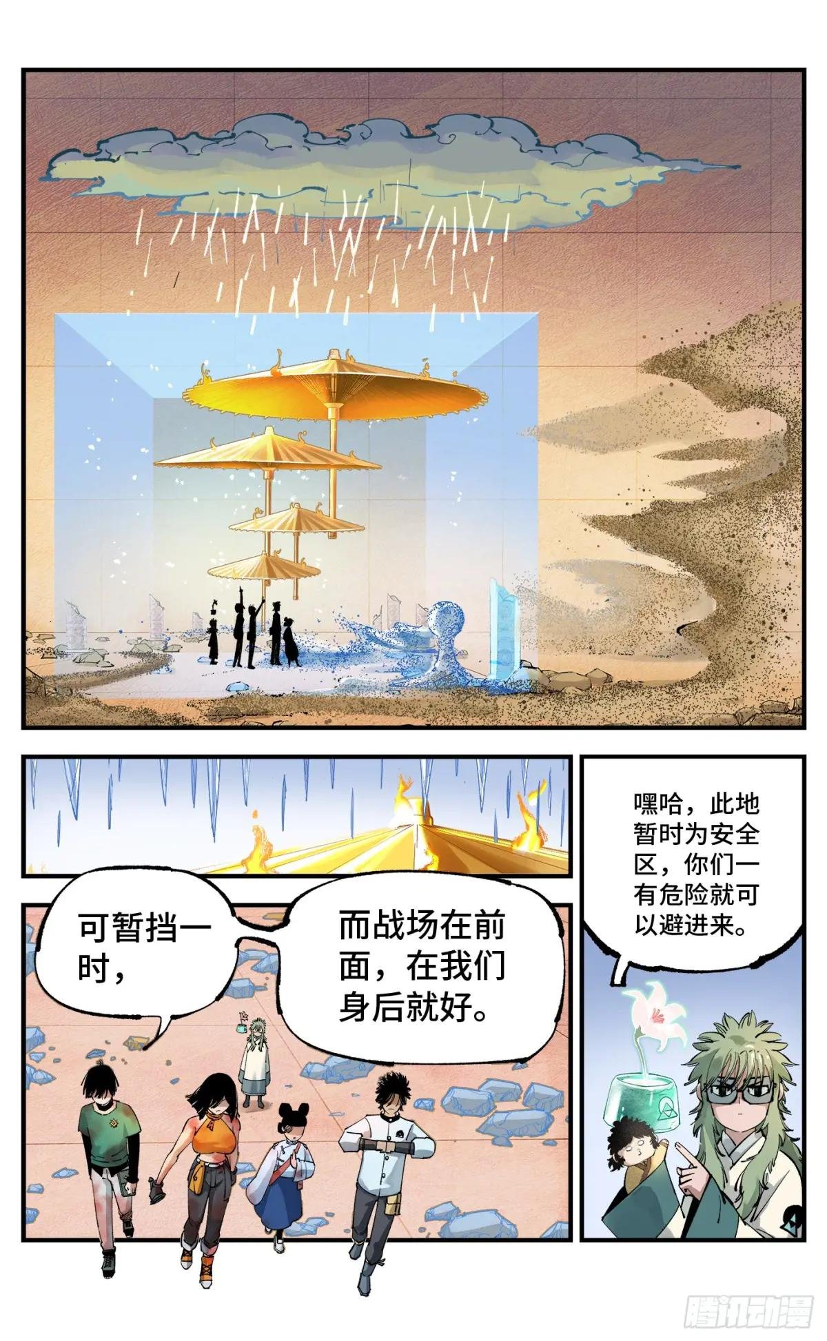 第一百零六回 万业百业 中