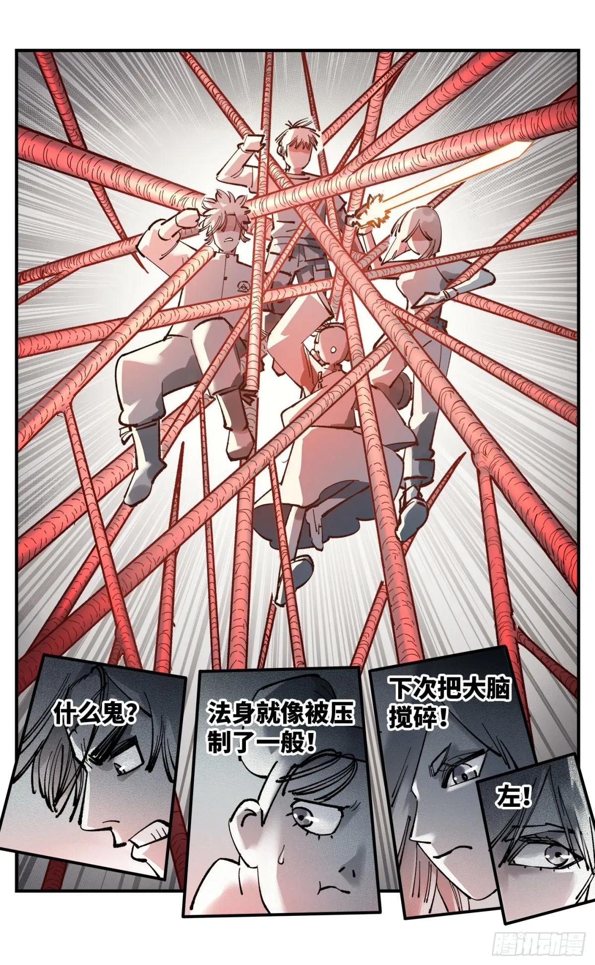 第一百零六回 万业百业 中