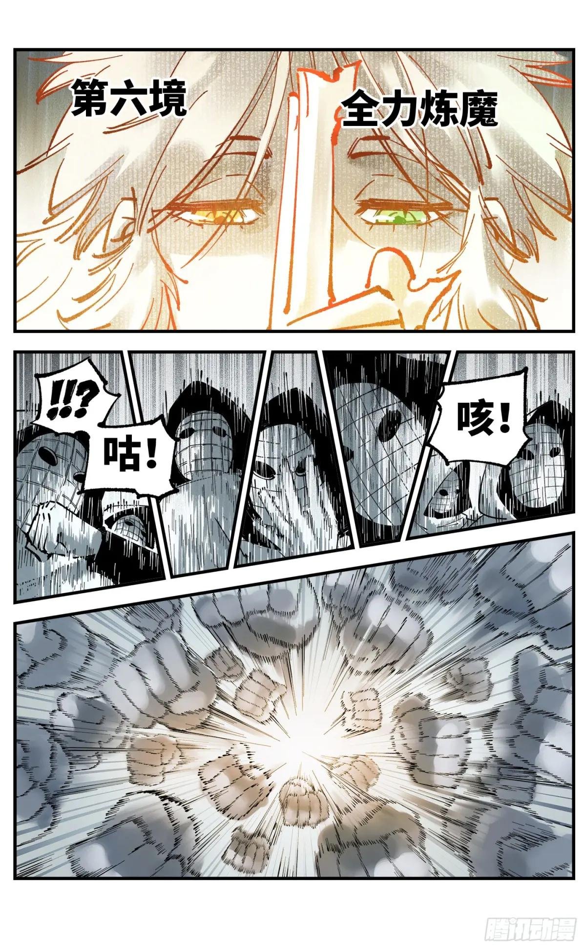 第一百零六回 万业百业 中