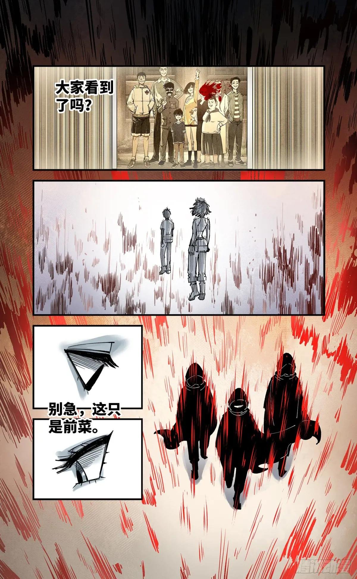 第一百零六回 万业百业 中