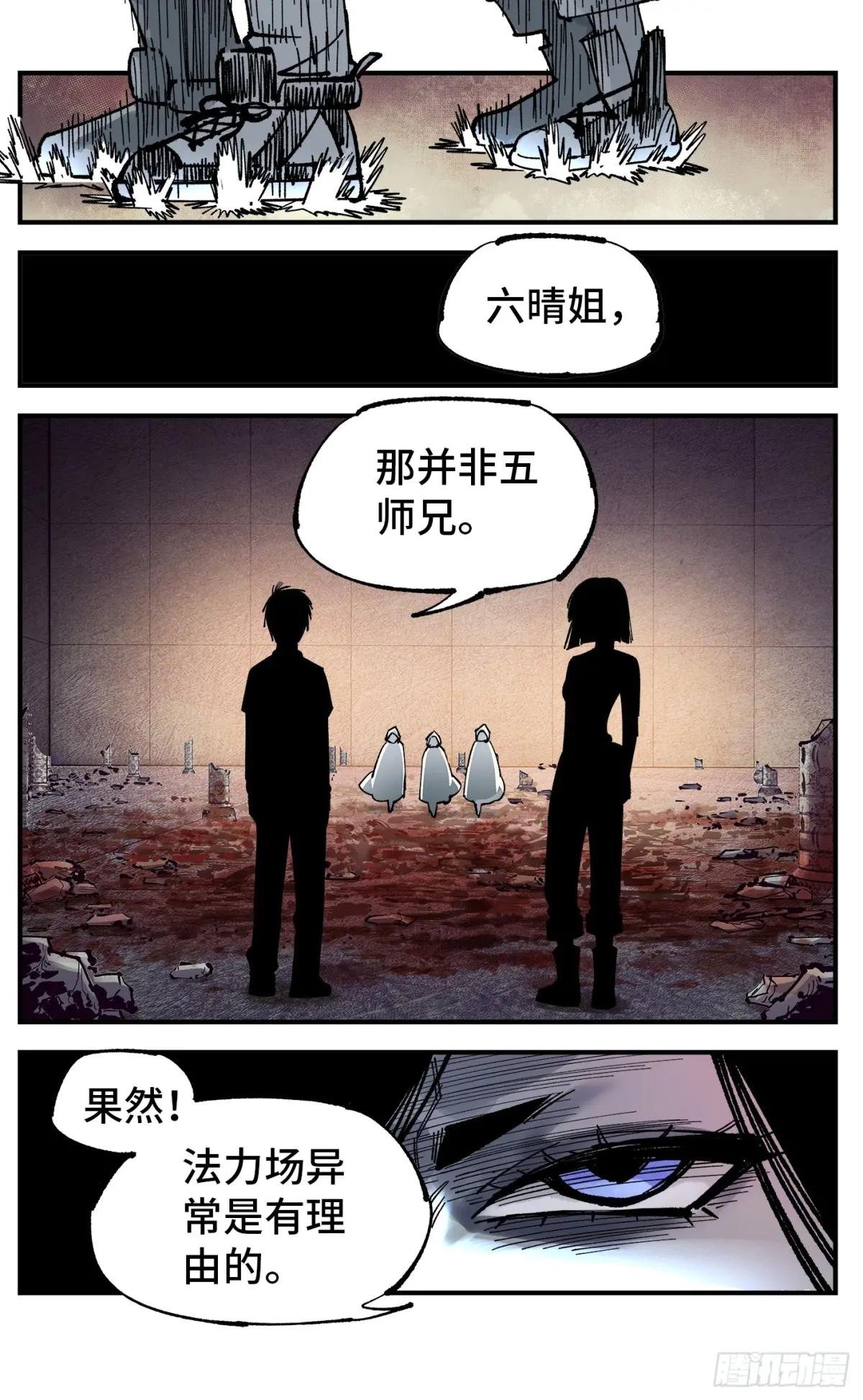 第一百零六回 万业百业 下