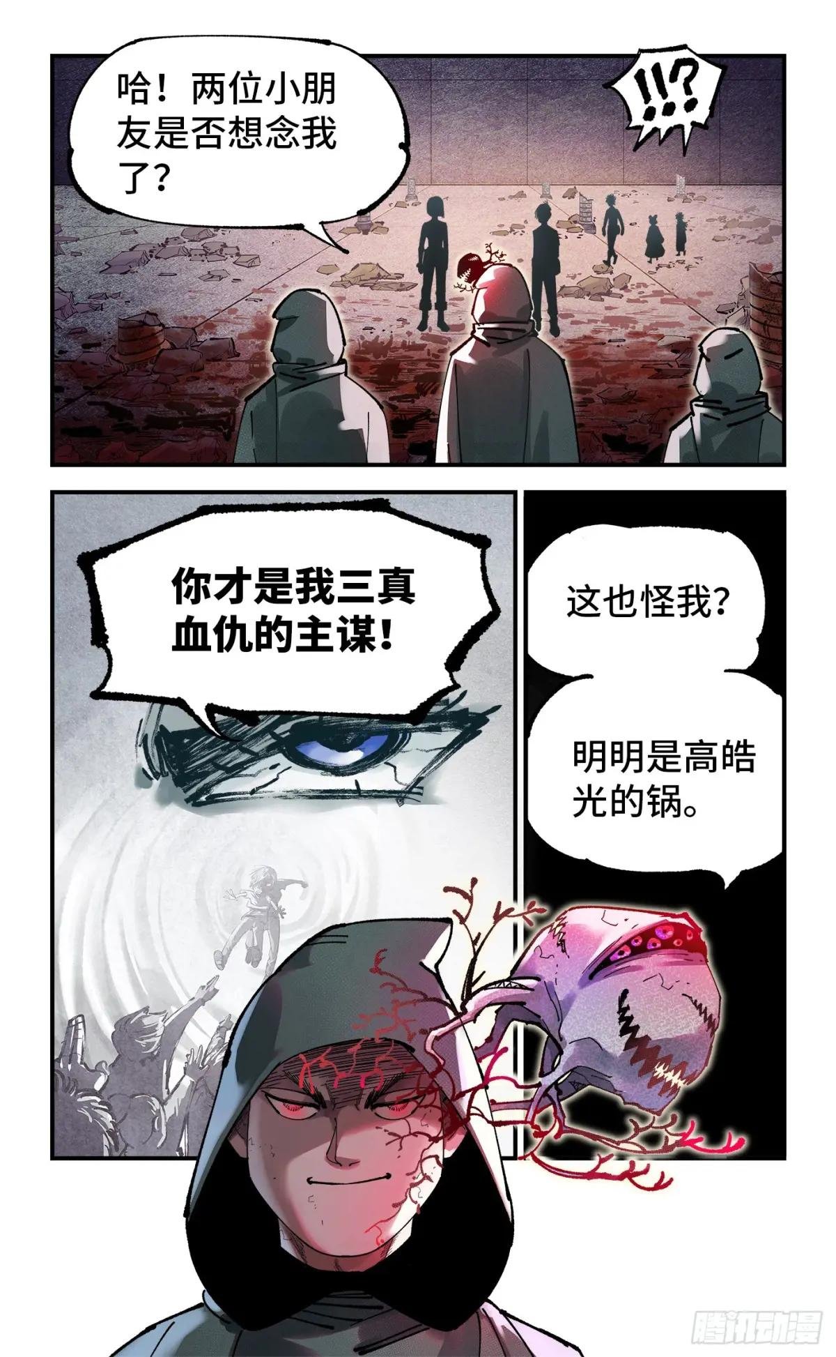 第一百零六回 万业百业 下