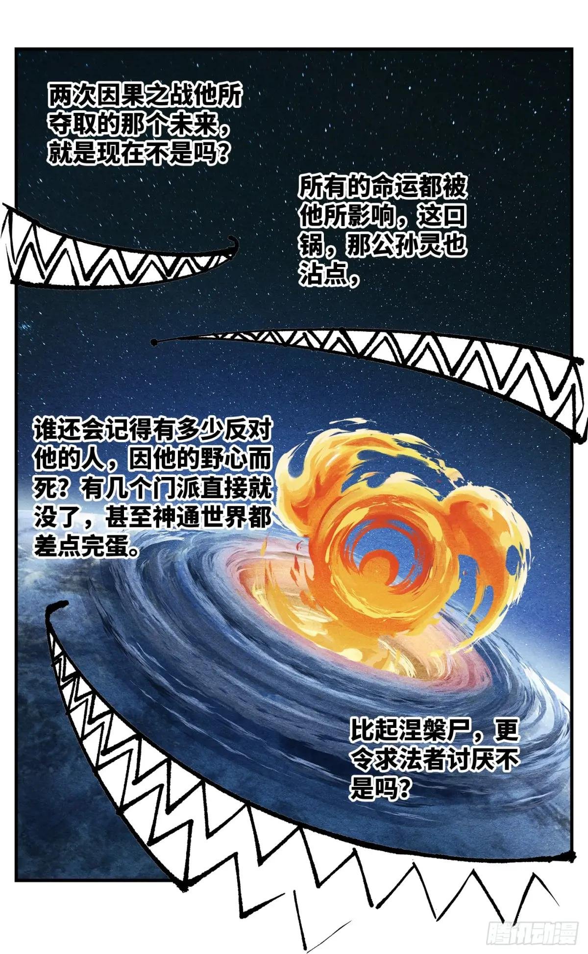 第一百零六回 万业百业 下
