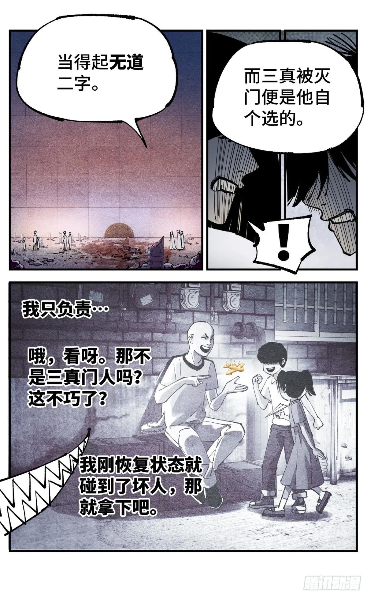 第一百零六回 万业百业 下
