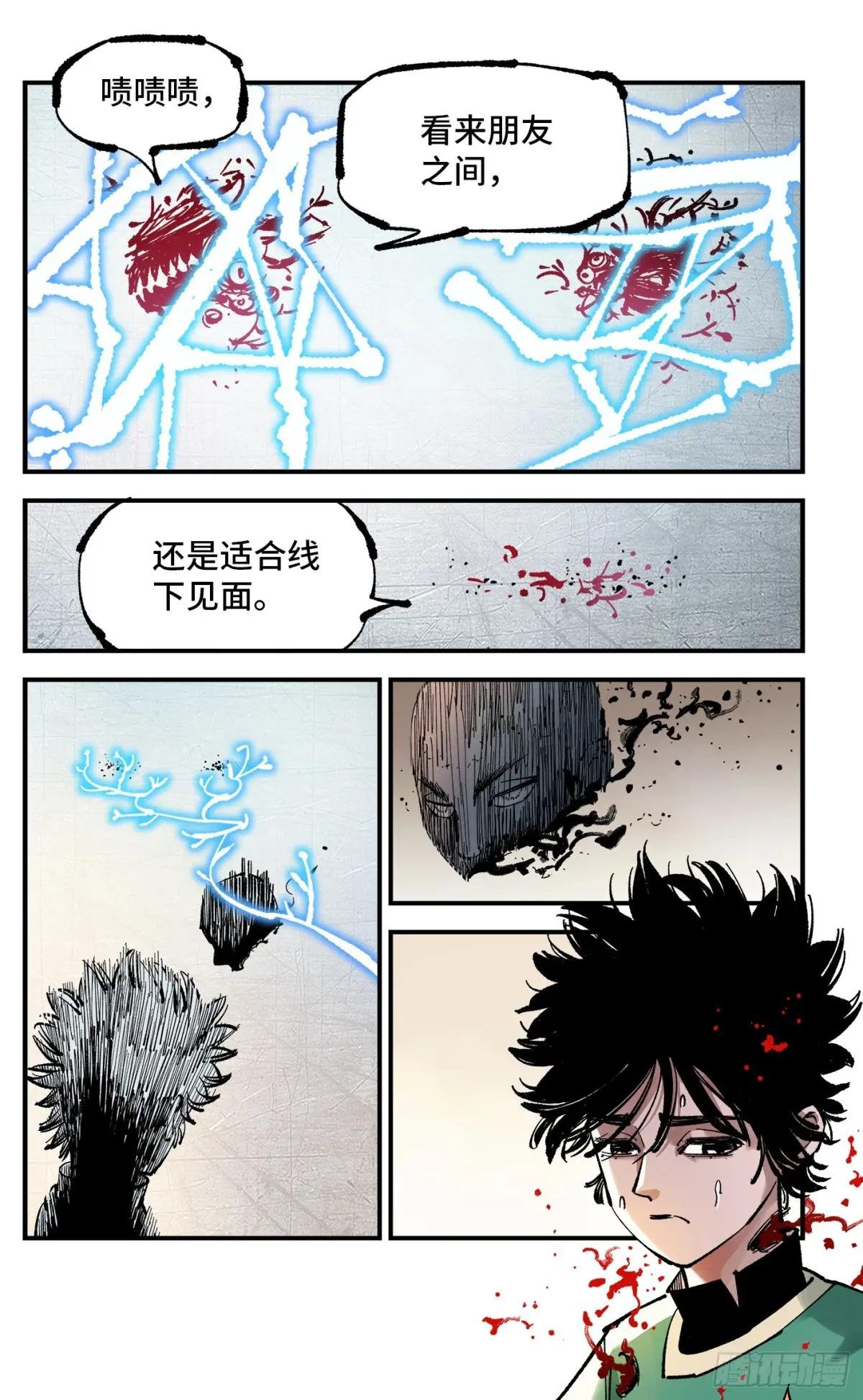 第一百零六回 万业百业 下