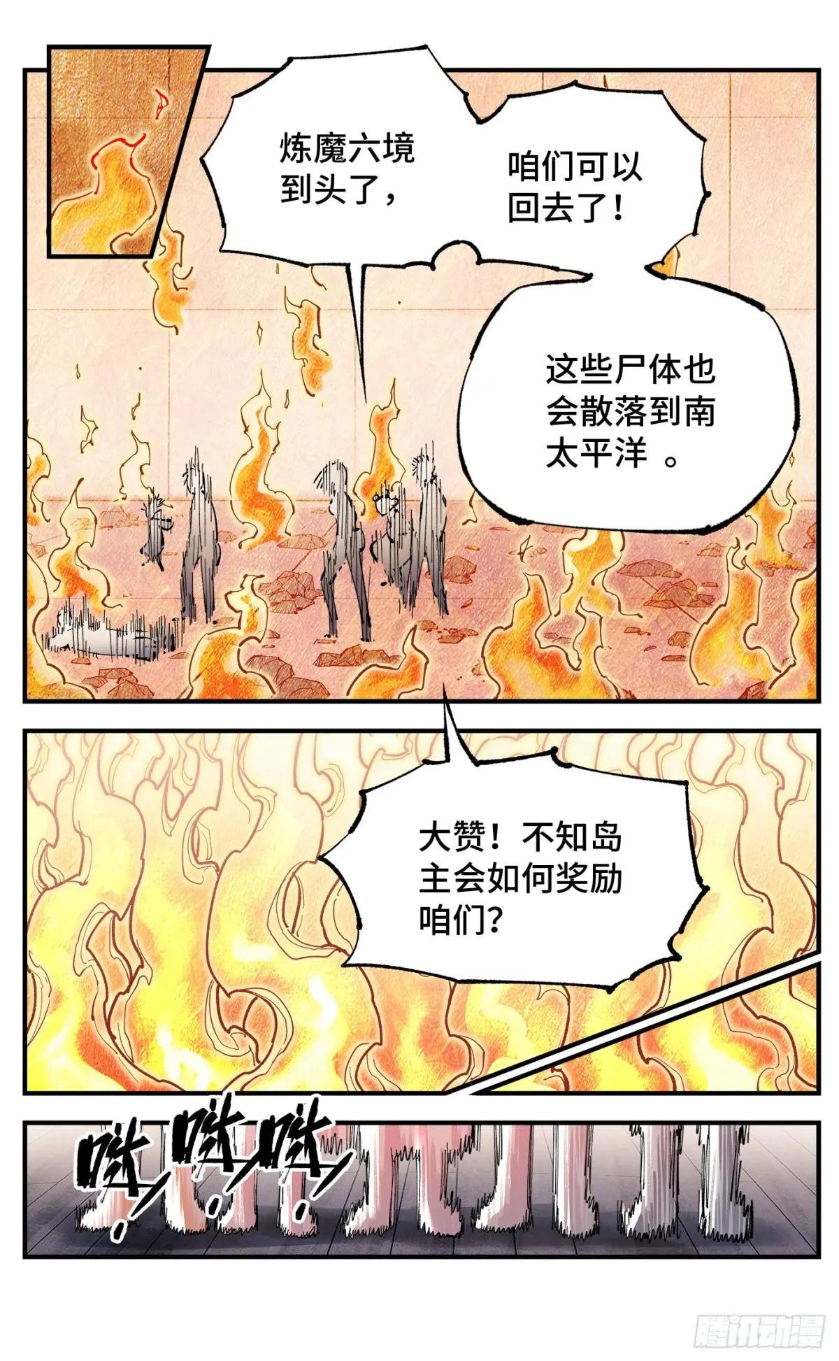 第一百零六回 万业百业 下