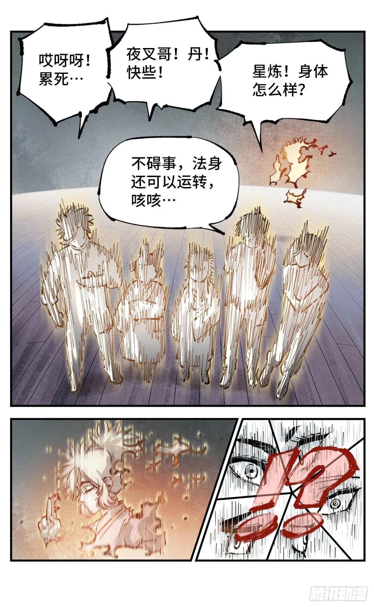 第一百零六回 万业百业 下