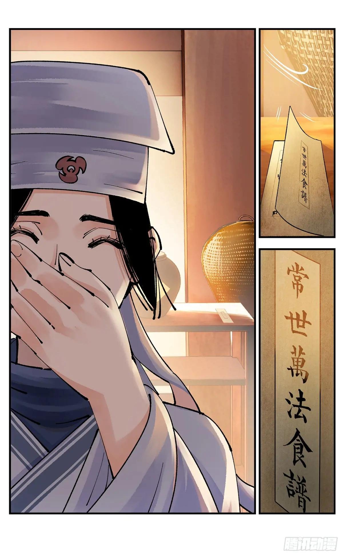 第一百零六点五回 咕咕之道