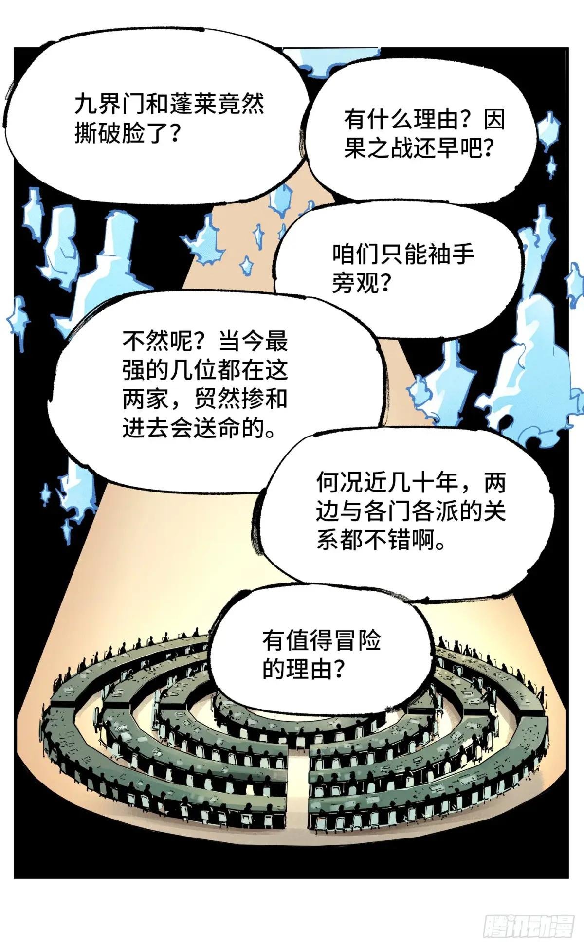 第一百零七回 万业多极 上