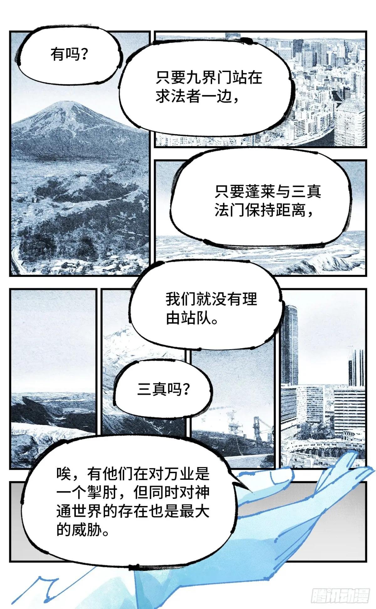 第一百零七回 万业多极 上